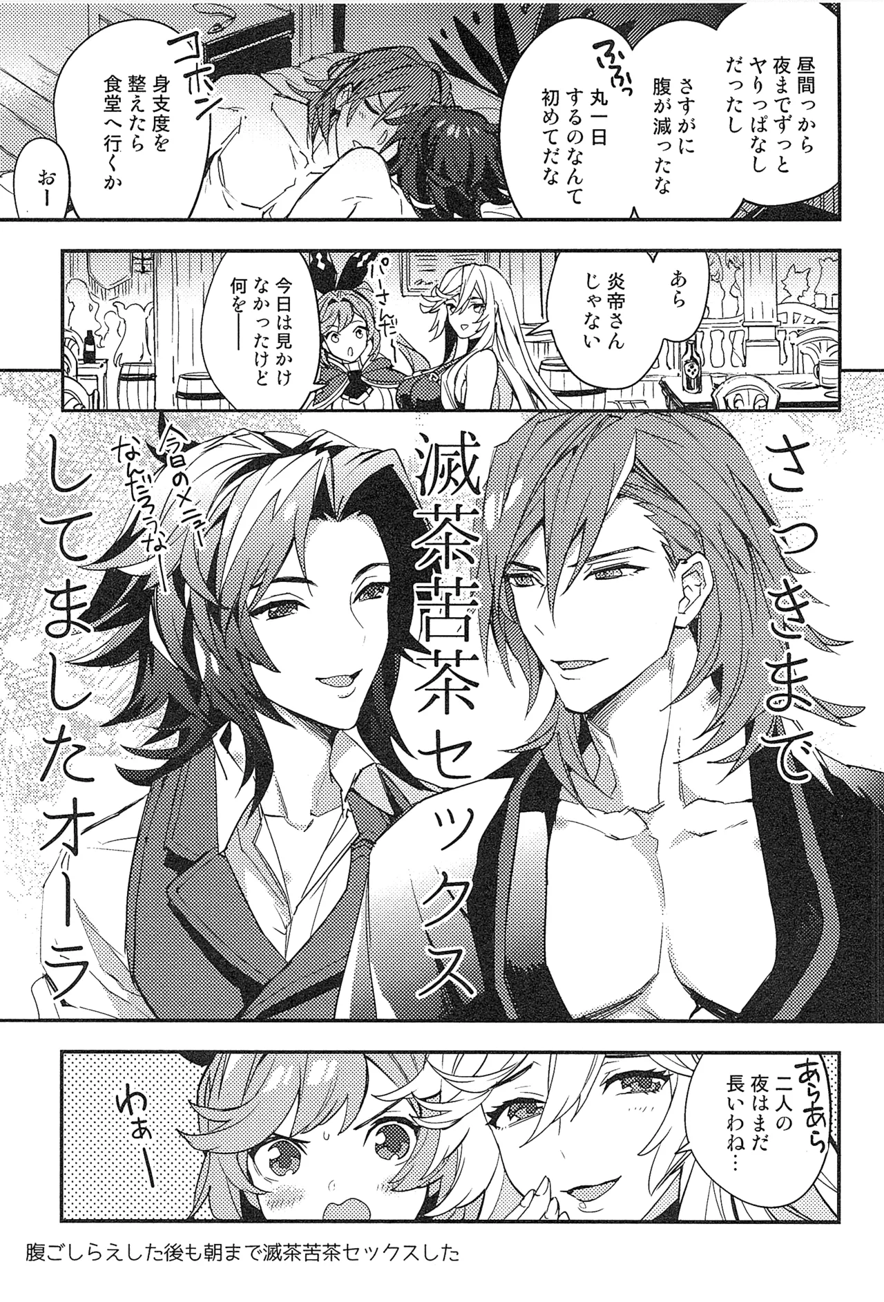Reunion:2 page 219 featuring percival granblue fantasy parody - blowjob muscle hentai manga - read online free