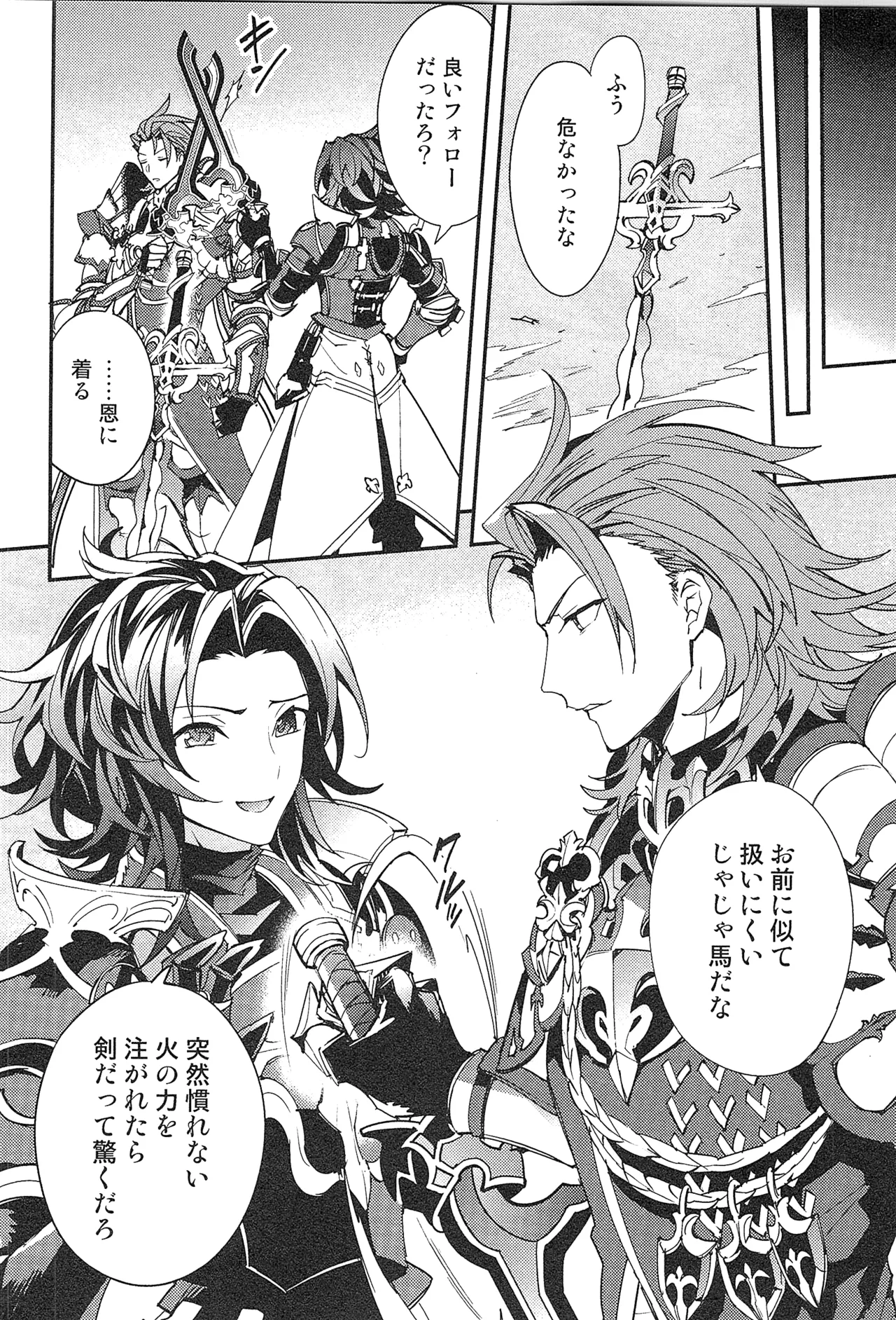 Reunion:2 page 226 featuring percival granblue fantasy parody - anal males only hentai manga - read online free