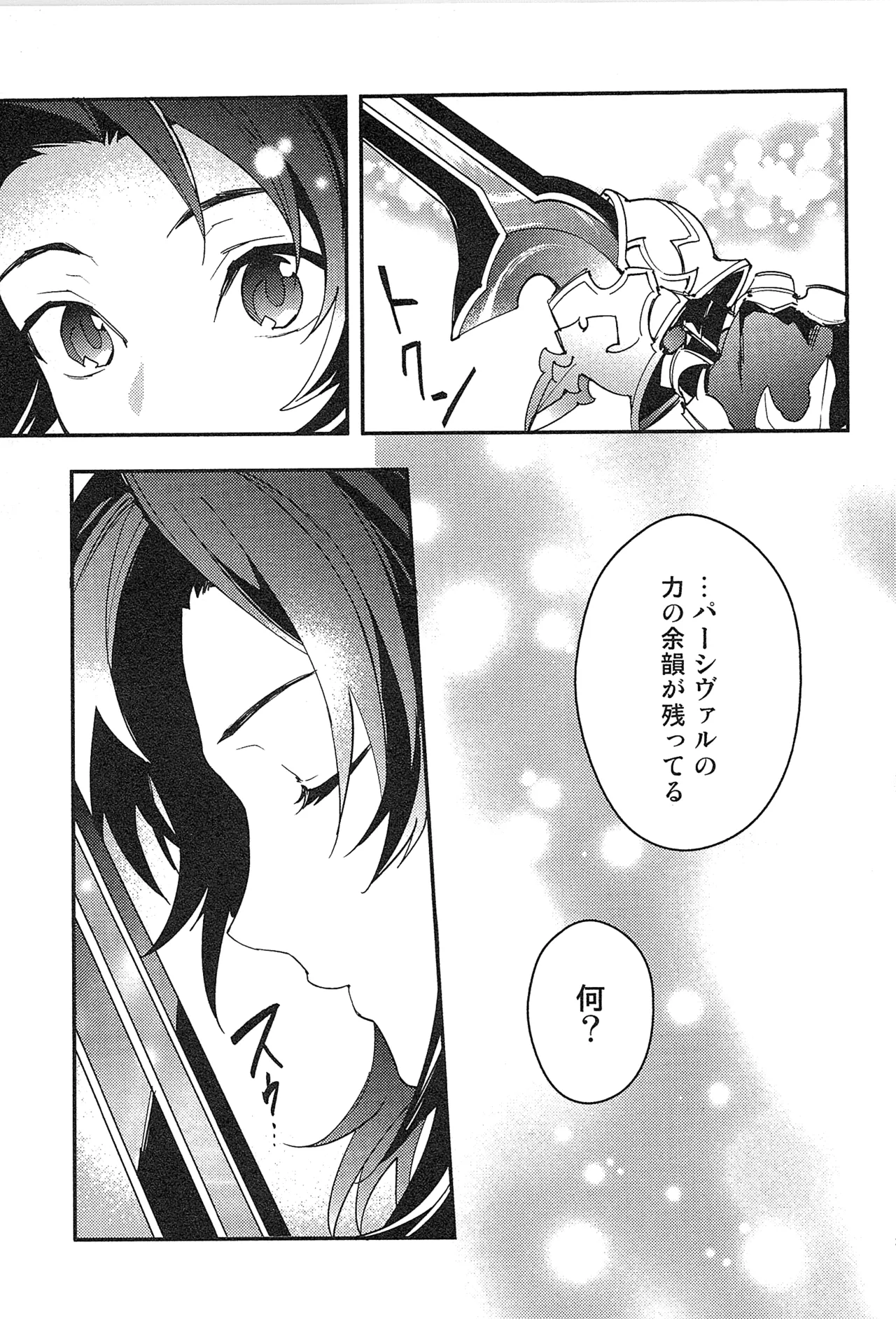 Reunion:2 page 227 featuring percival granblue fantasy parody - blowjob muscle hentai manga - read online free