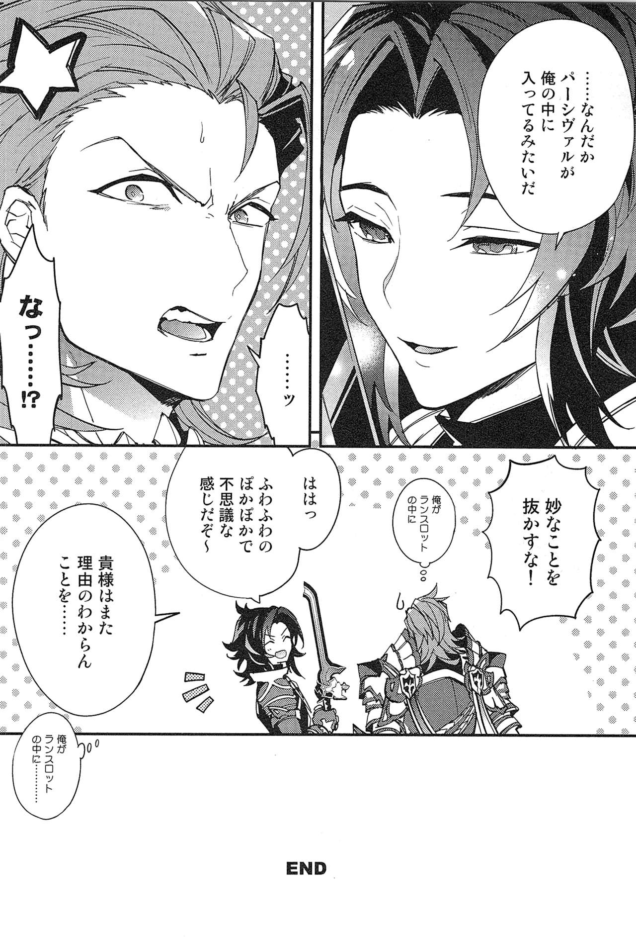 Reunion:2 page 228 featuring percival granblue fantasy parody - anal males only hentai manga - read online free