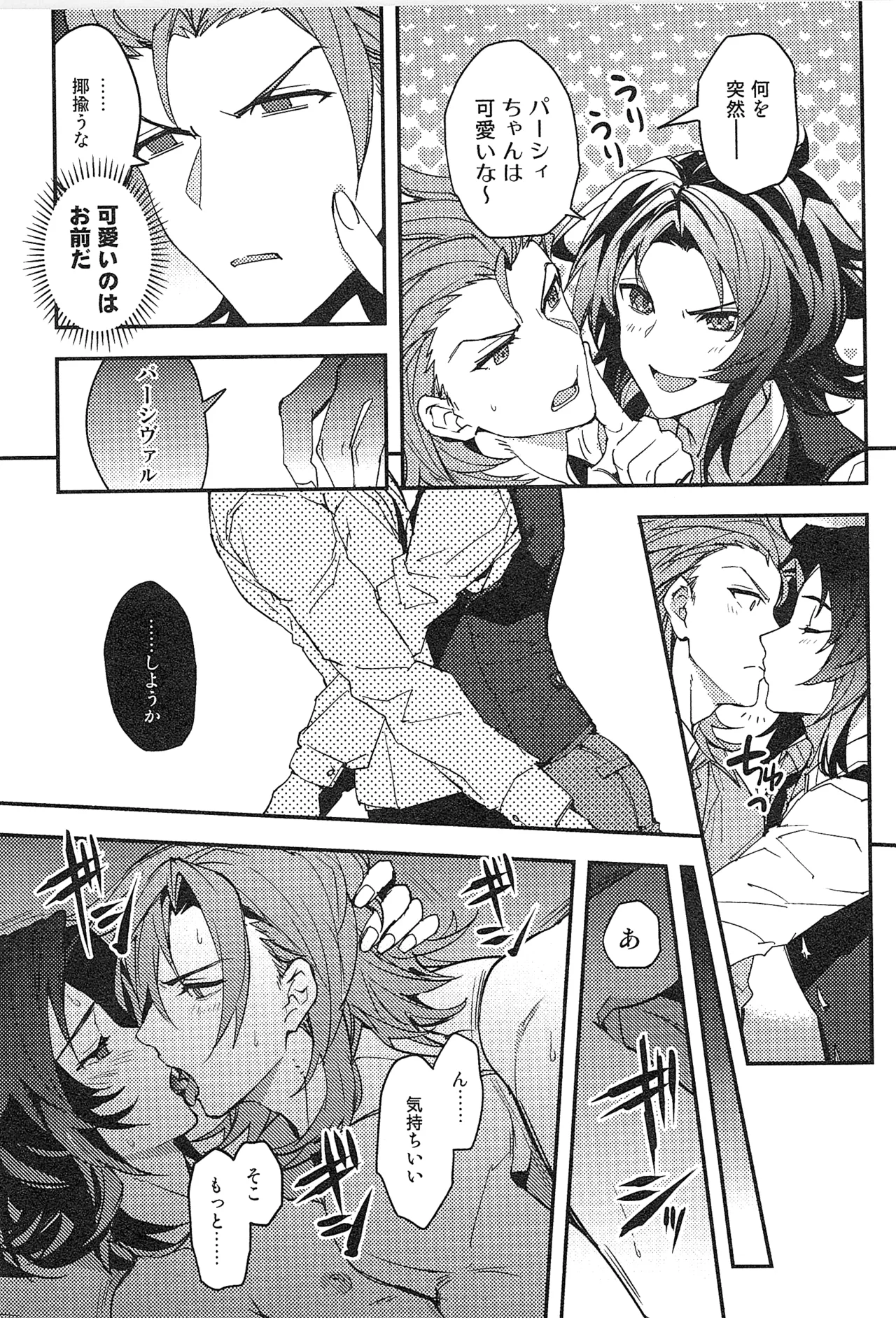 Reunion:2 page 235 featuring percival granblue fantasy parody - blowjob muscle hentai manga - read online free