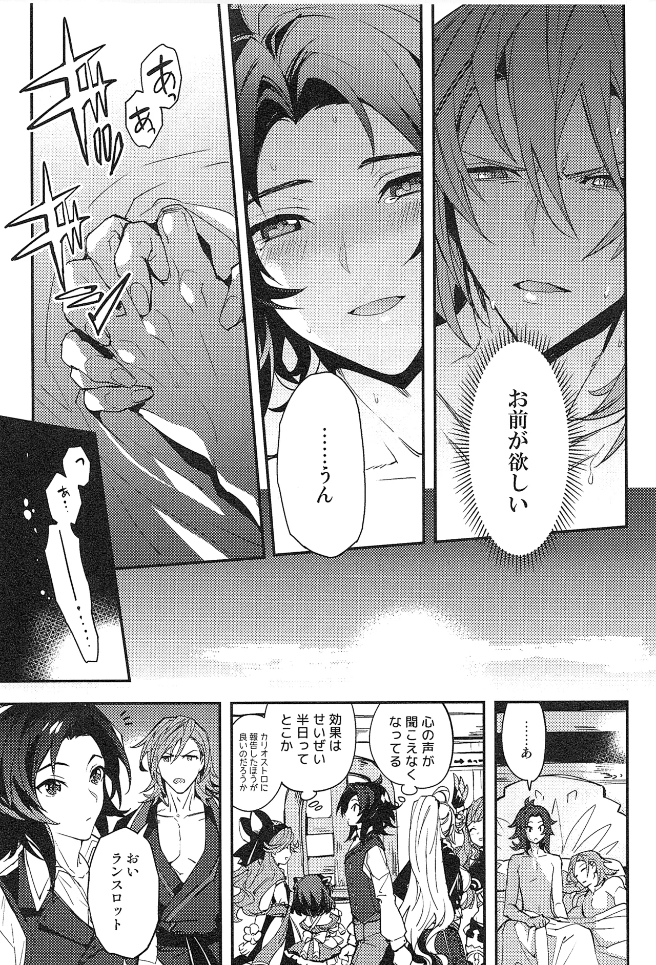 Reunion:2 page 237 featuring percival granblue fantasy parody - blowjob muscle hentai manga - read online free