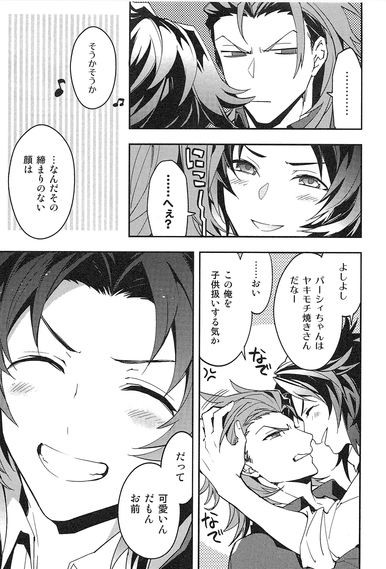 Reunion:2 page 25 featuring percival granblue fantasy parody - blowjob muscle hentai manga - read online free