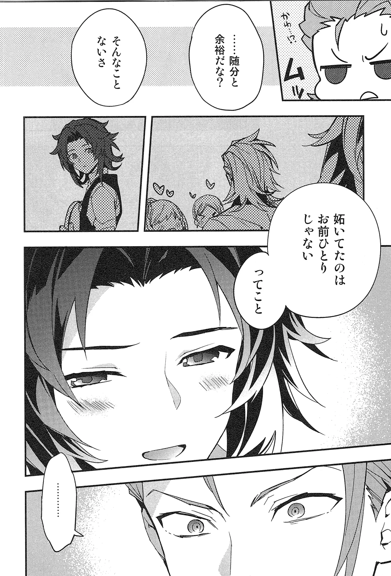Reunion:2 page 26 featuring percival granblue fantasy parody - blowjob muscle hentai manga - read online free