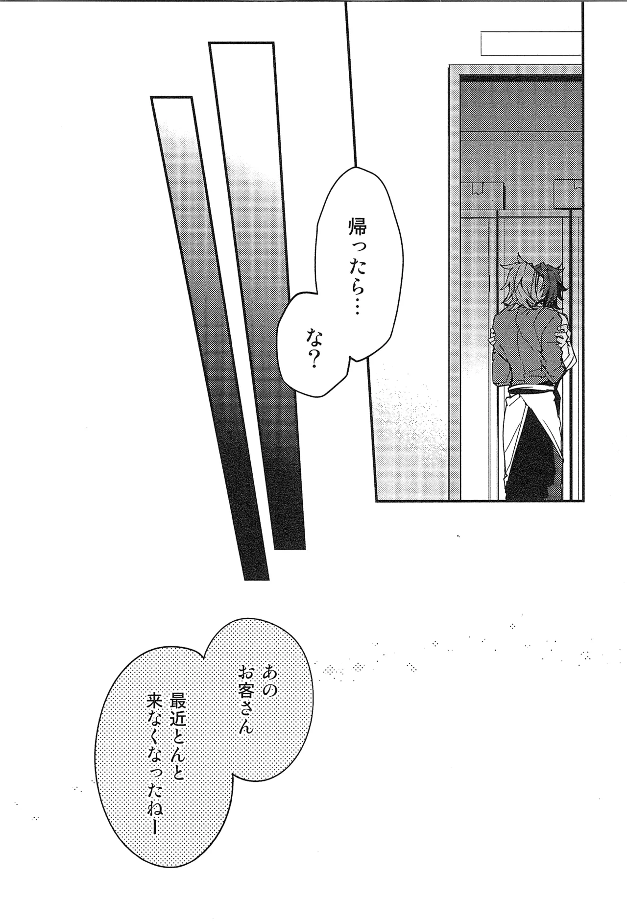 Reunion:2 page 28 featuring percival granblue fantasy parody - blowjob muscle hentai manga - read online free