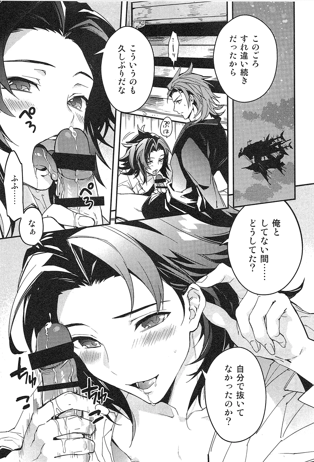 Reunion:2 page 33 featuring percival granblue fantasy parody - blowjob muscle hentai manga - read online free