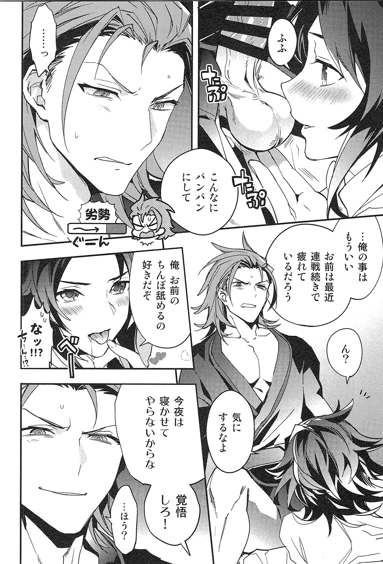 Reunion:2 page 34 featuring percival granblue fantasy parody - blowjob muscle hentai manga - read online free