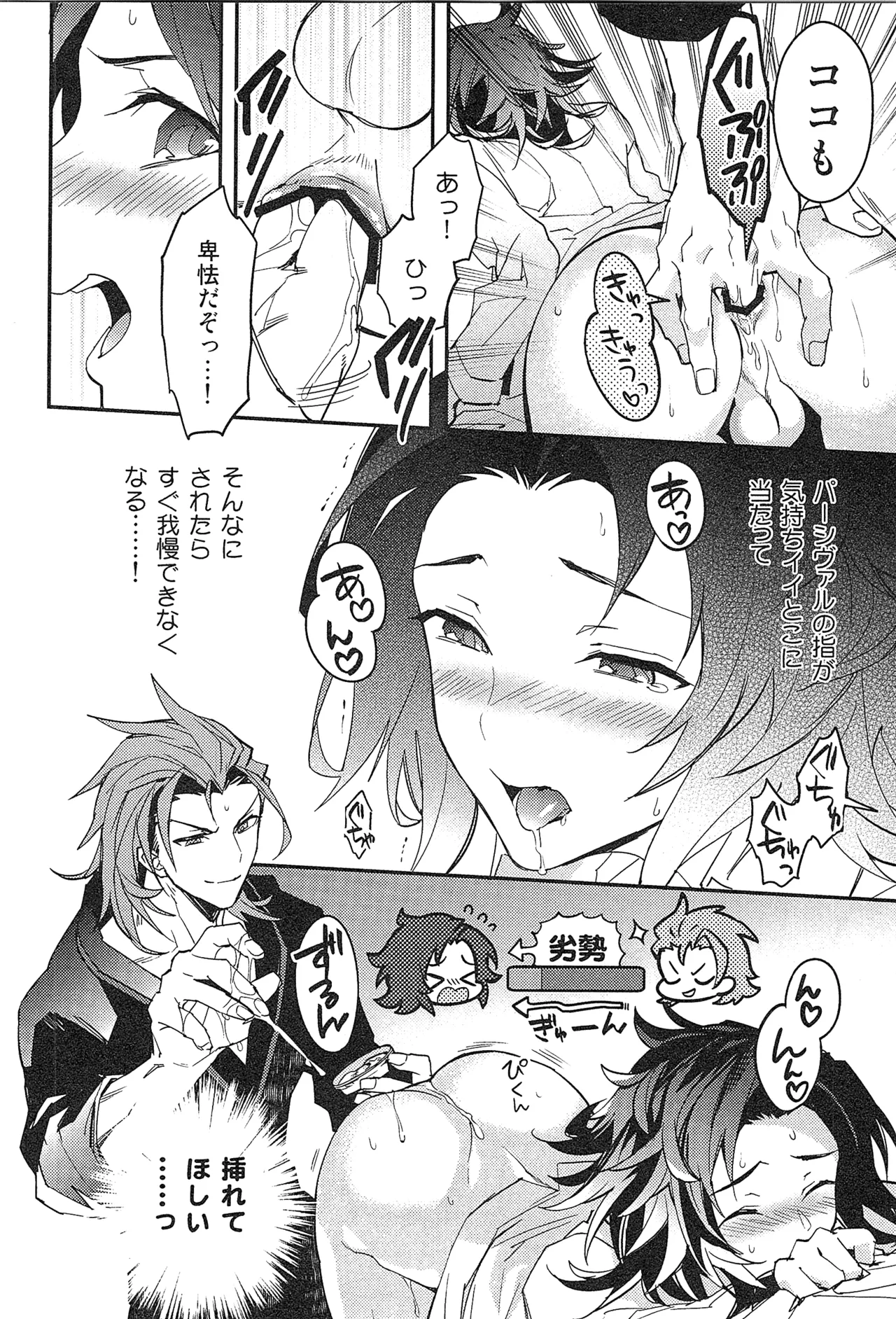 Reunion:2 page 36 featuring percival granblue fantasy parody - blowjob muscle hentai manga - read online free