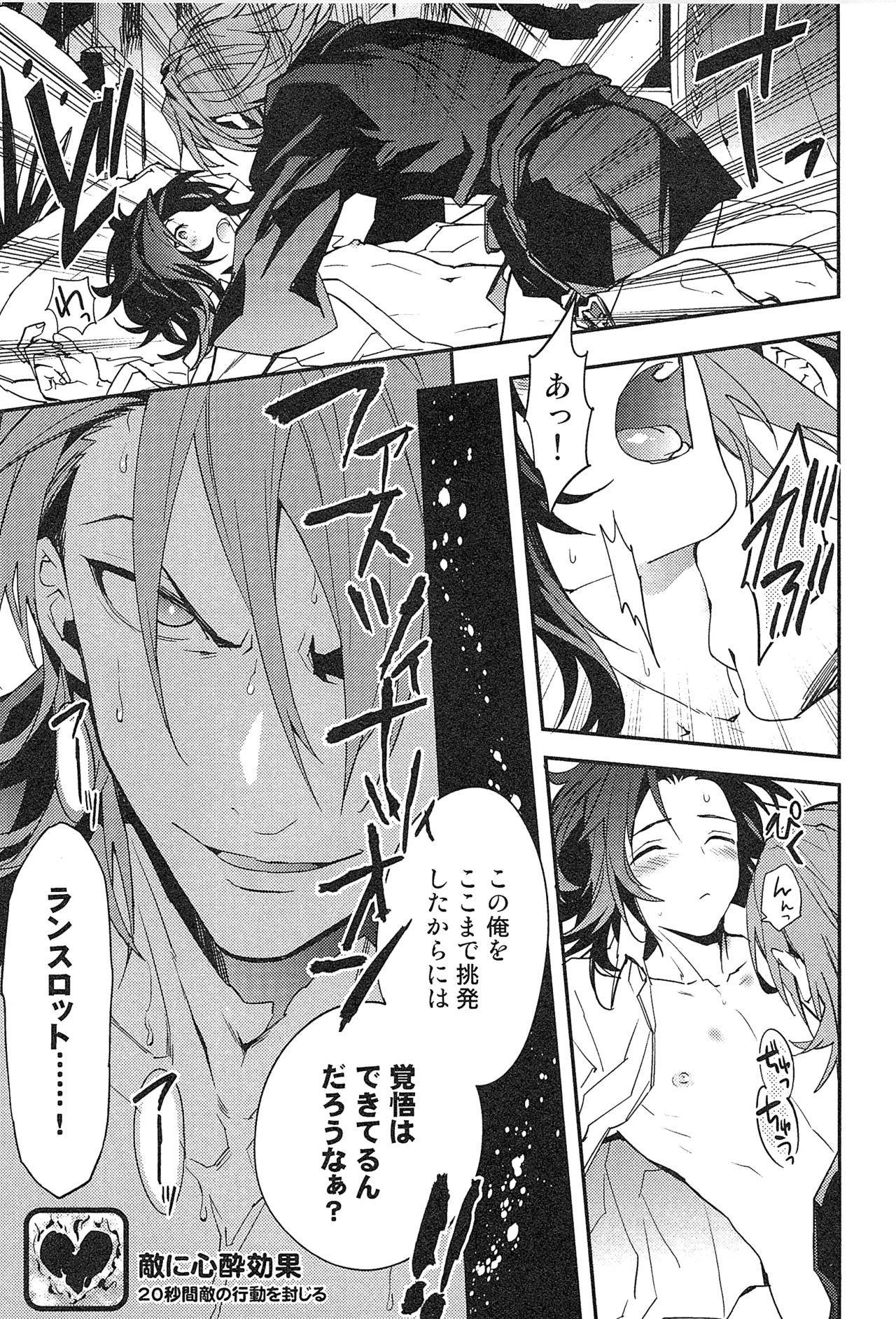 Reunion:2 page 45 featuring percival granblue fantasy parody - anal males only hentai manga - read online free