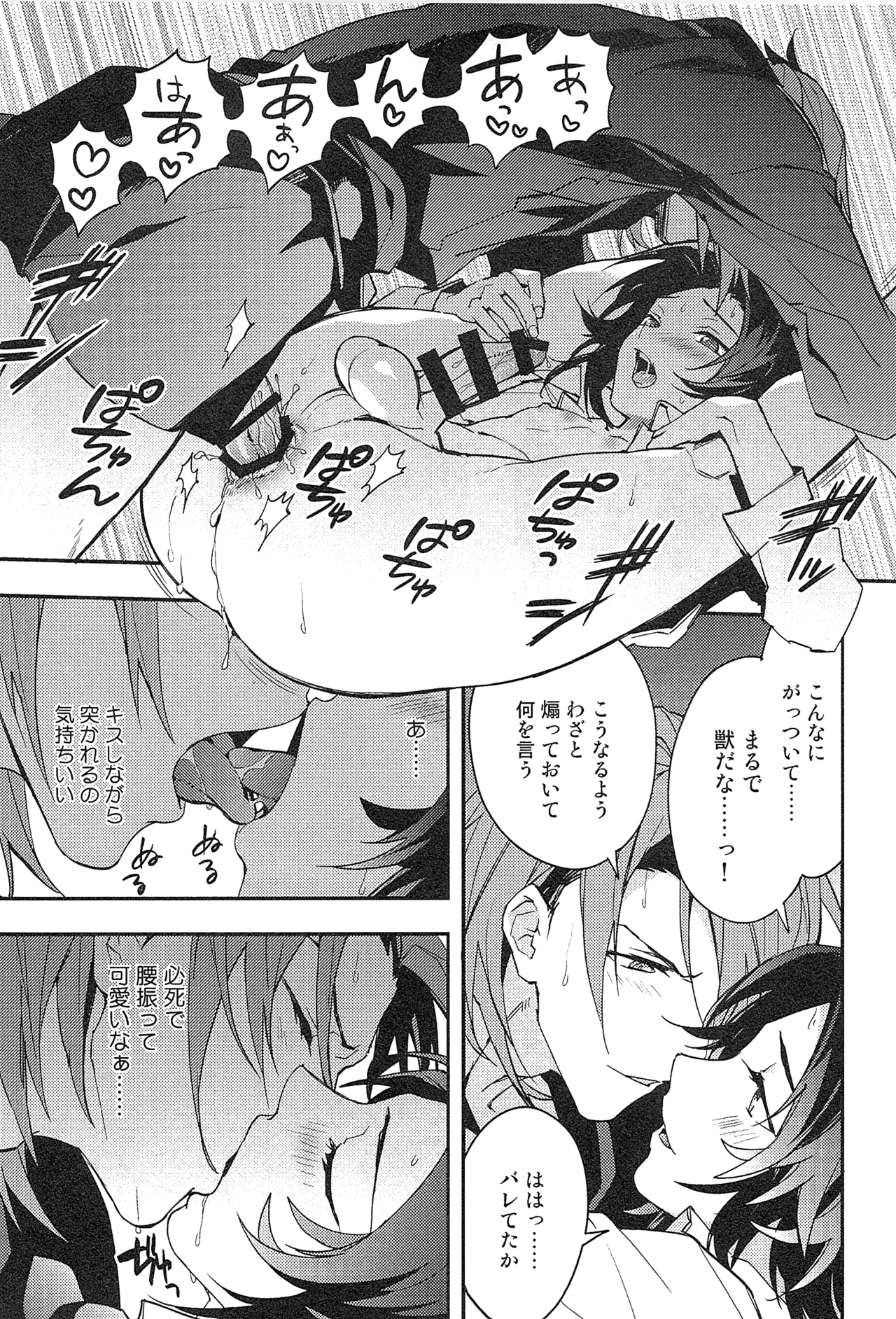 Reunion:2 page 47 featuring percival granblue fantasy parody - blowjob muscle hentai manga - read online free