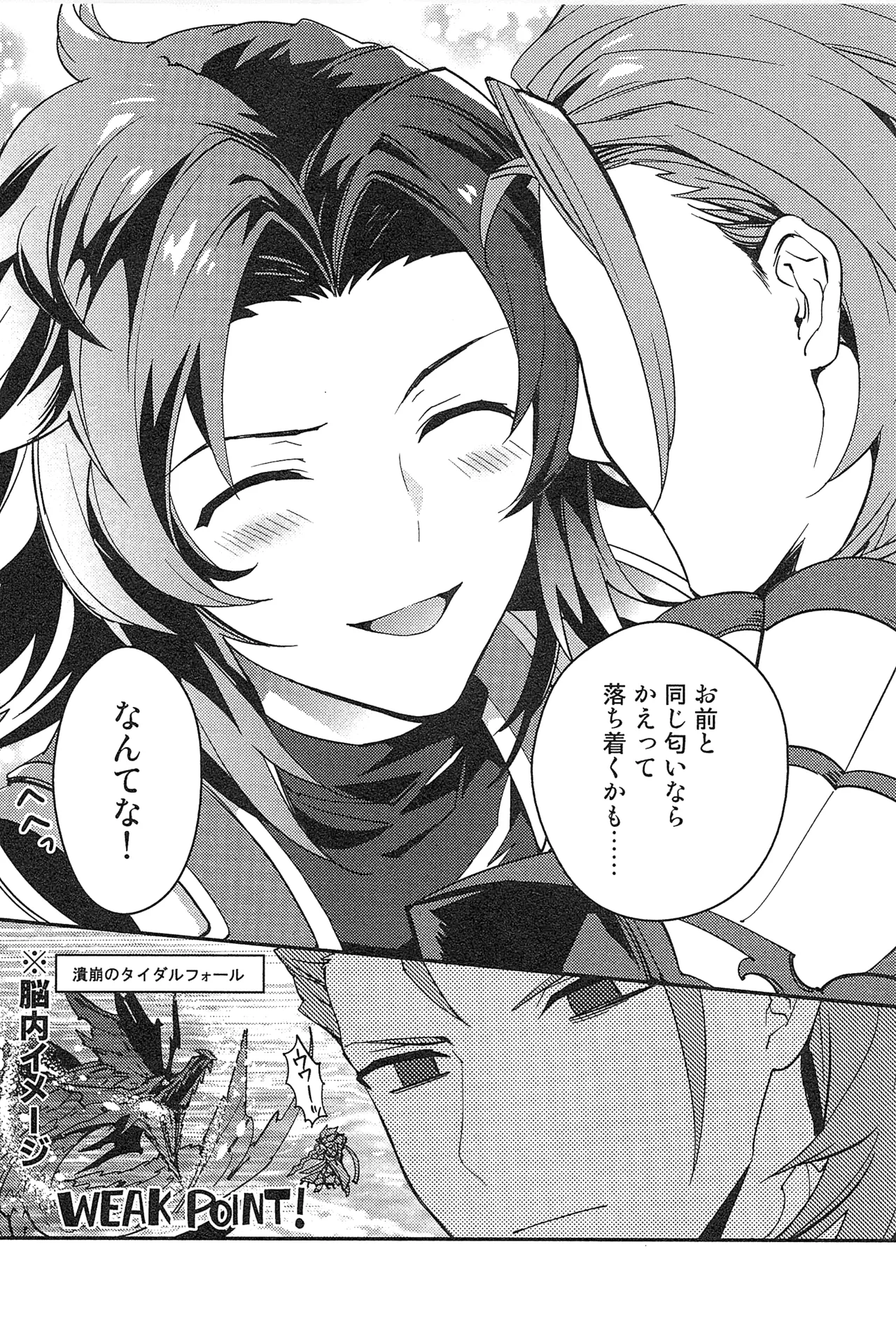 Reunion:2 page 55 featuring percival granblue fantasy parody - blowjob muscle hentai manga - read online free