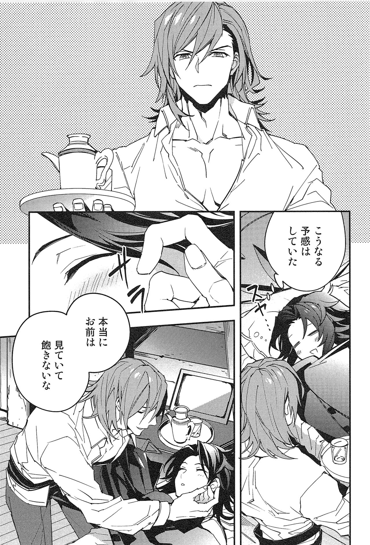 Reunion:2 page 59 featuring percival granblue fantasy parody - blowjob muscle hentai manga - read online free