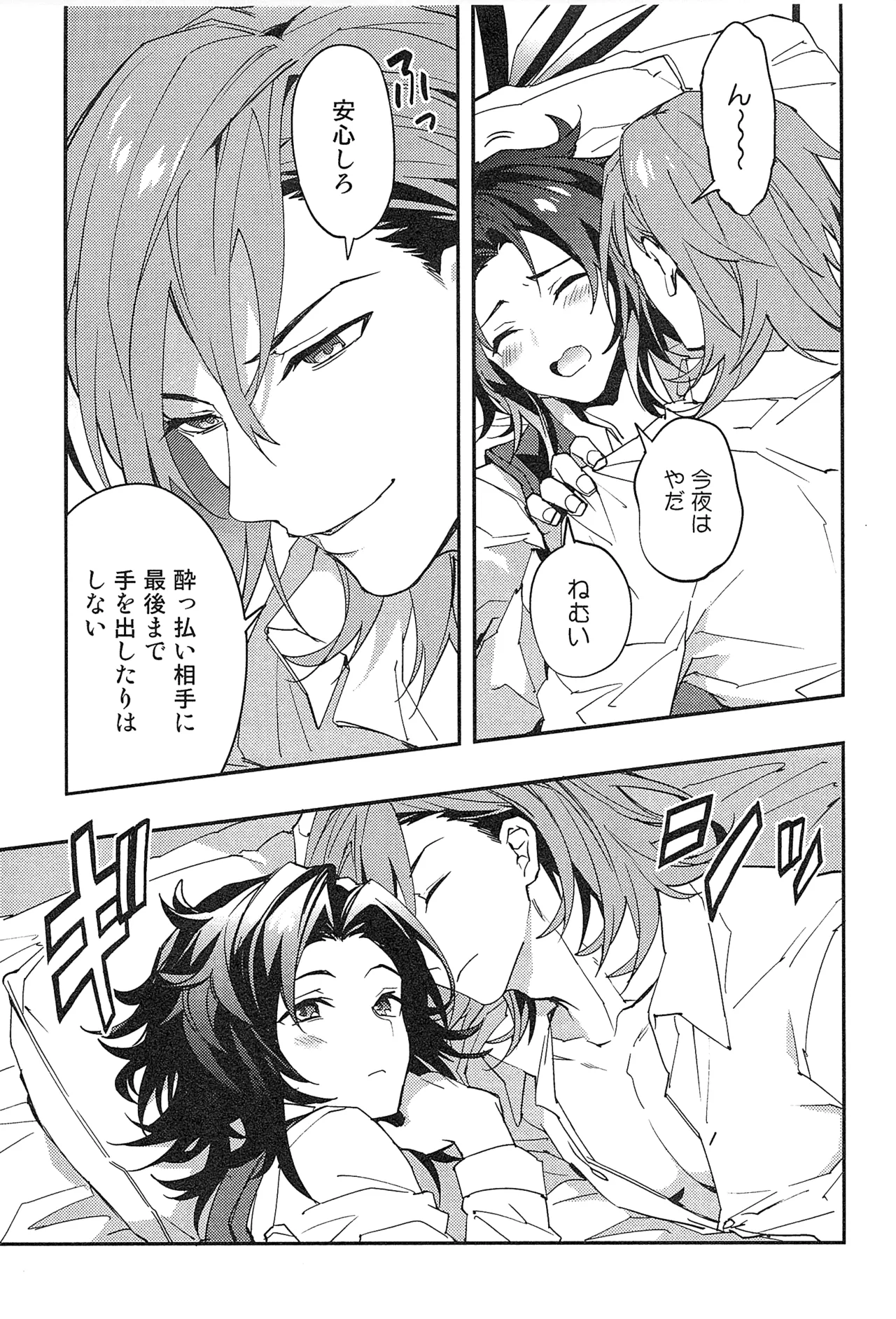 Reunion:2 page 61 featuring percival granblue fantasy parody - blowjob muscle hentai manga - read online free