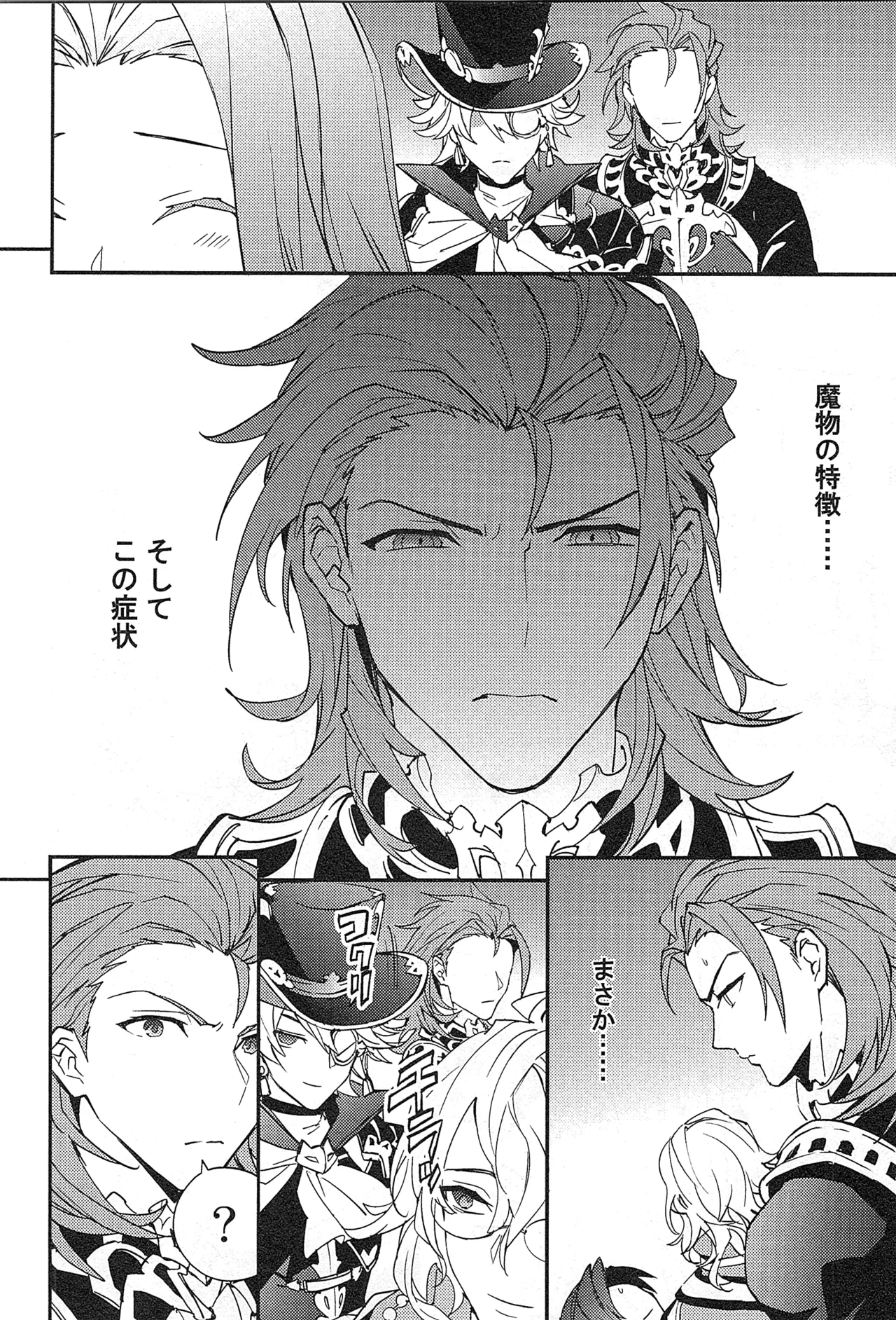 Reunion:2 page 70 featuring percival granblue fantasy parody - blowjob muscle hentai manga - read online free