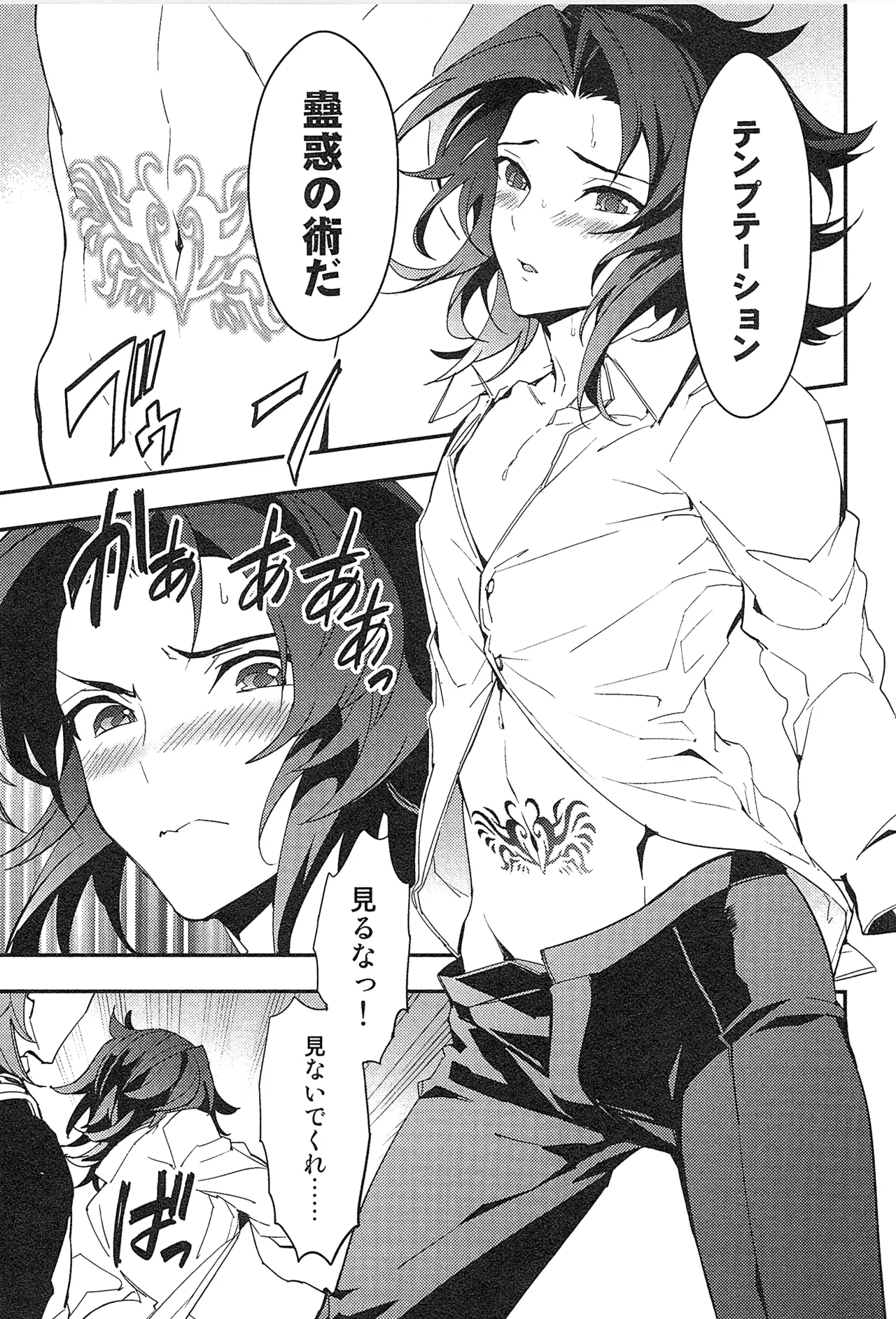 Reunion:2 page 75 featuring percival granblue fantasy parody - anal males only hentai manga - read online free