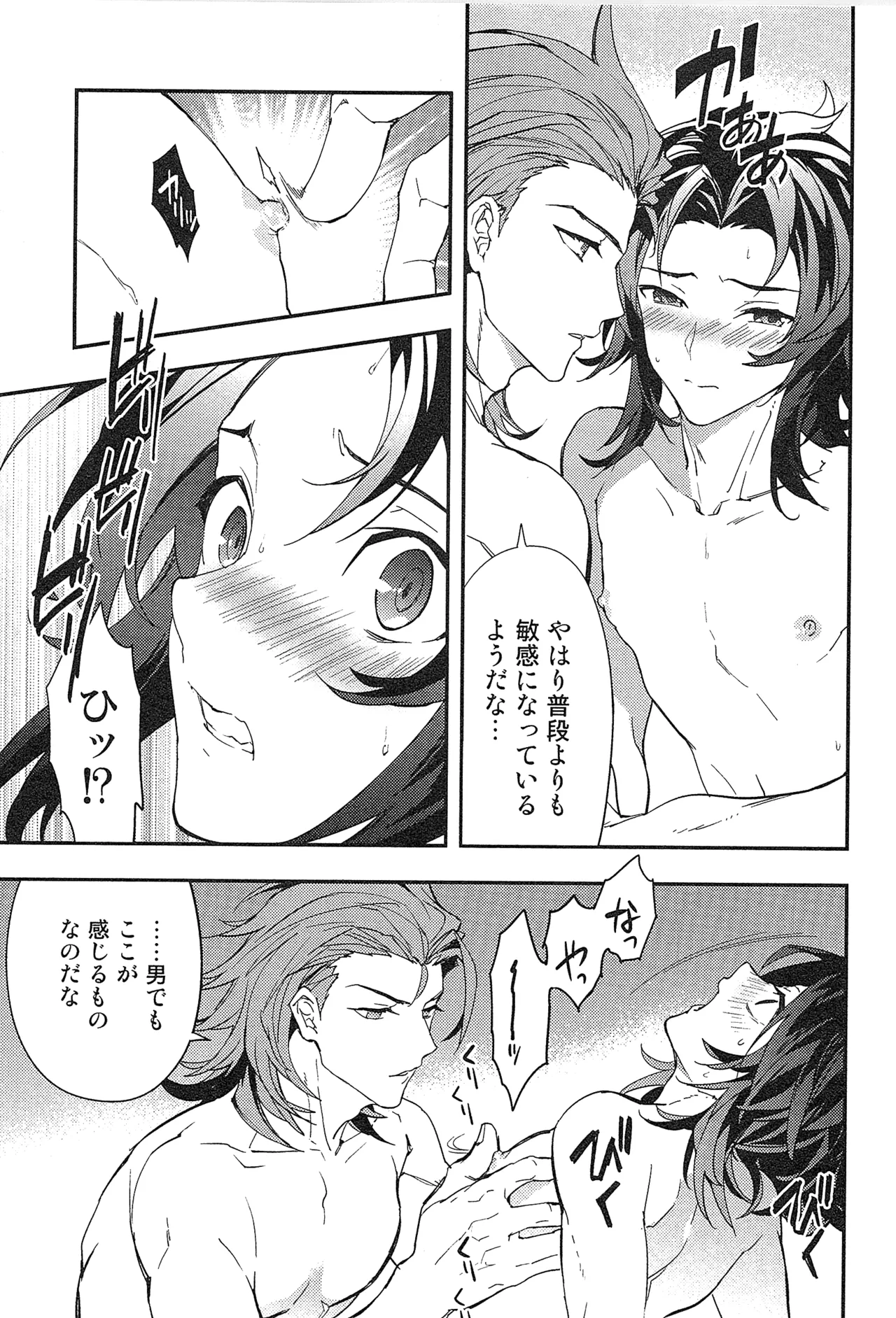 Reunion:2 page 83 featuring percival granblue fantasy parody - blowjob muscle hentai manga - read online free