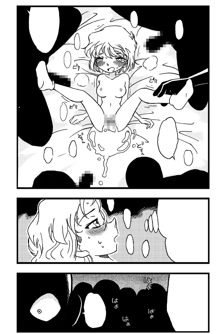Page 22 of [Yamamoto] Slut Princess (Detective Conan)