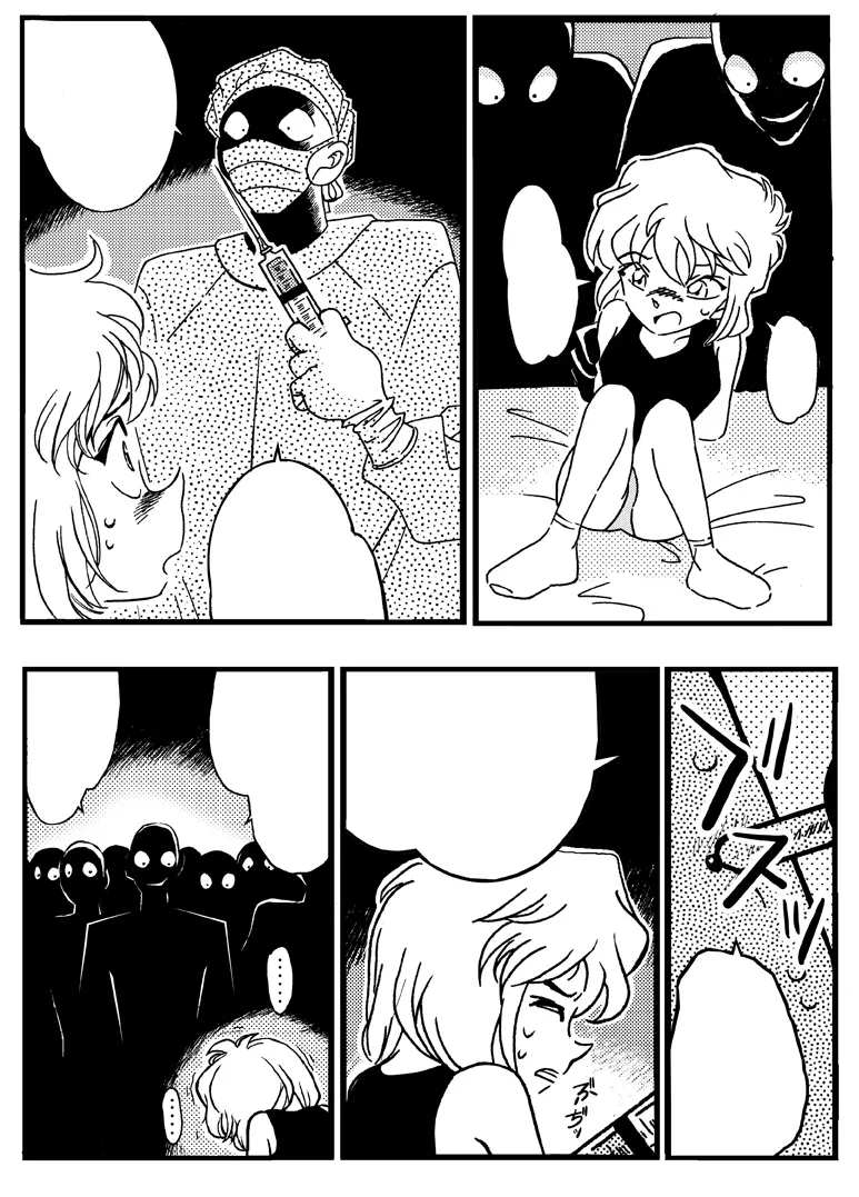 Page 8 of [Yamamoto] Slut Princess (Detective Conan)