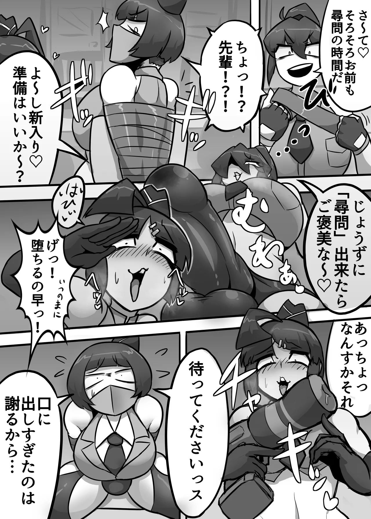 A Lovely Night For A Patrol page 24 original parody - big breasts glasses hentai manga - read online free