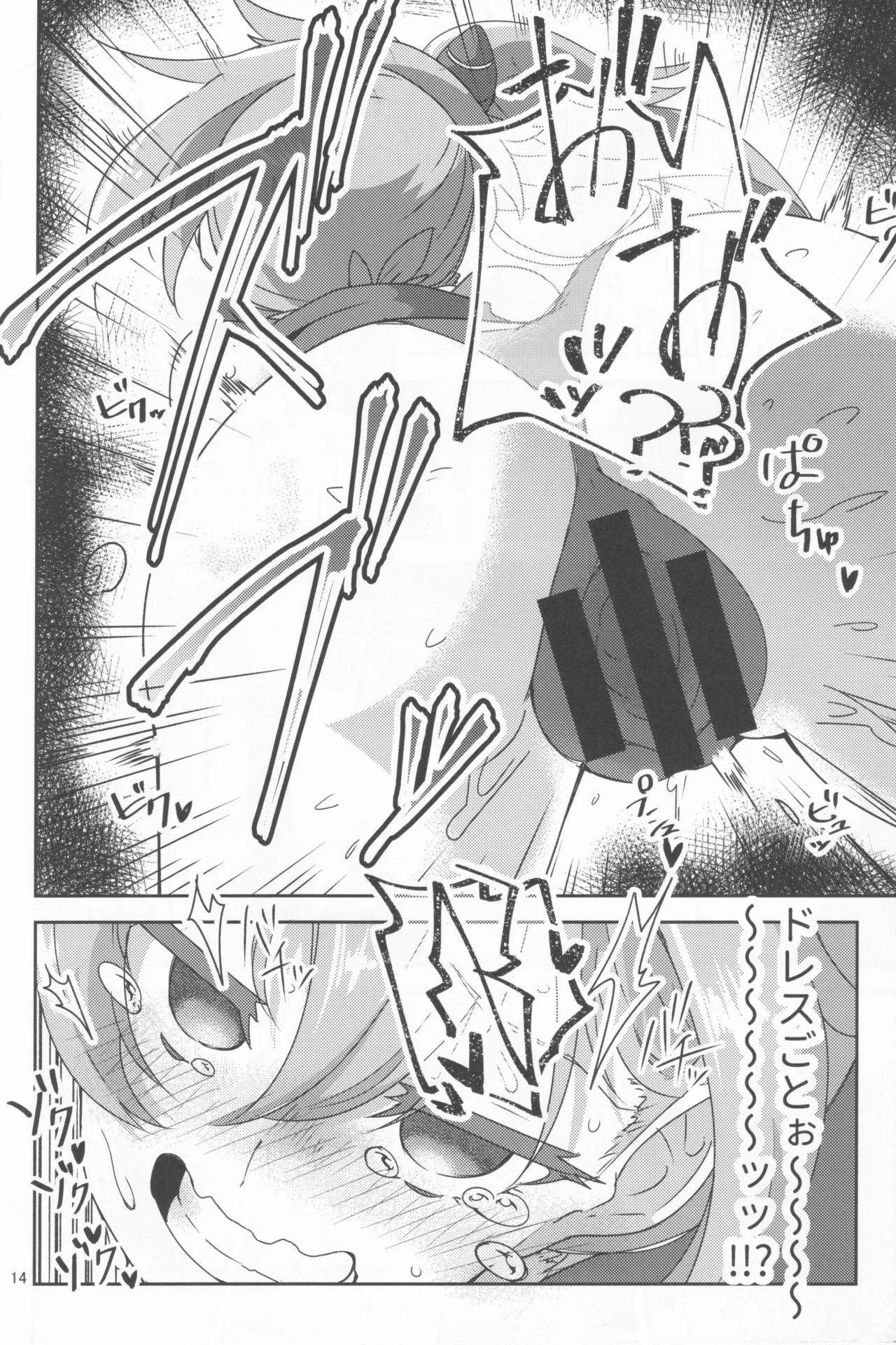 Shooter Dress no Tsukaikata page 13 featuring rio takase ongeki parody - sole female sole male hentai manga - read online free