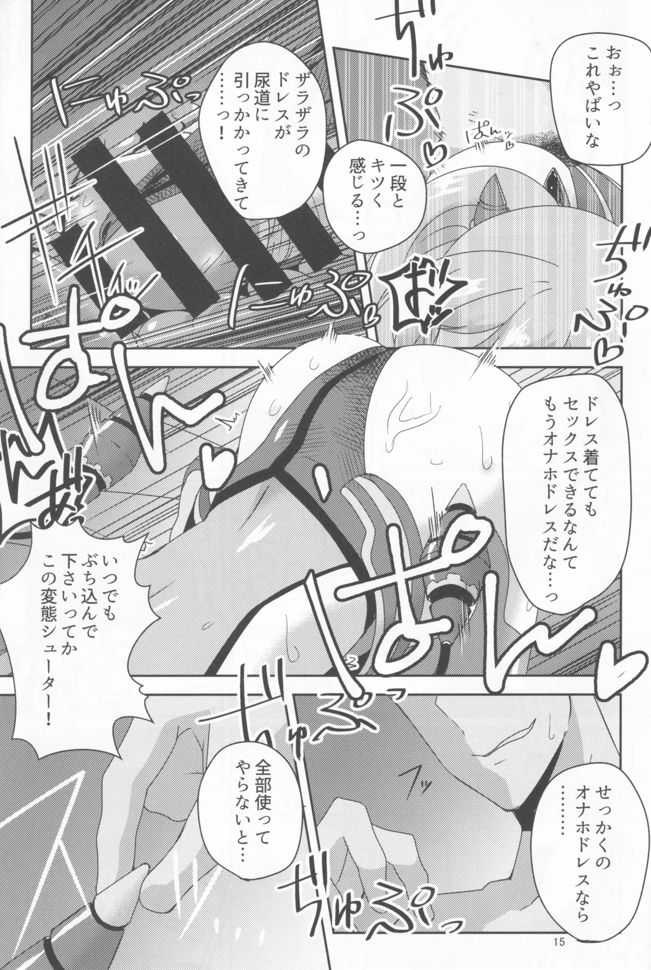 Shooter Dress no Tsukaikata page 14 featuring rio takase ongeki parody - sole female sole male hentai manga - read online free