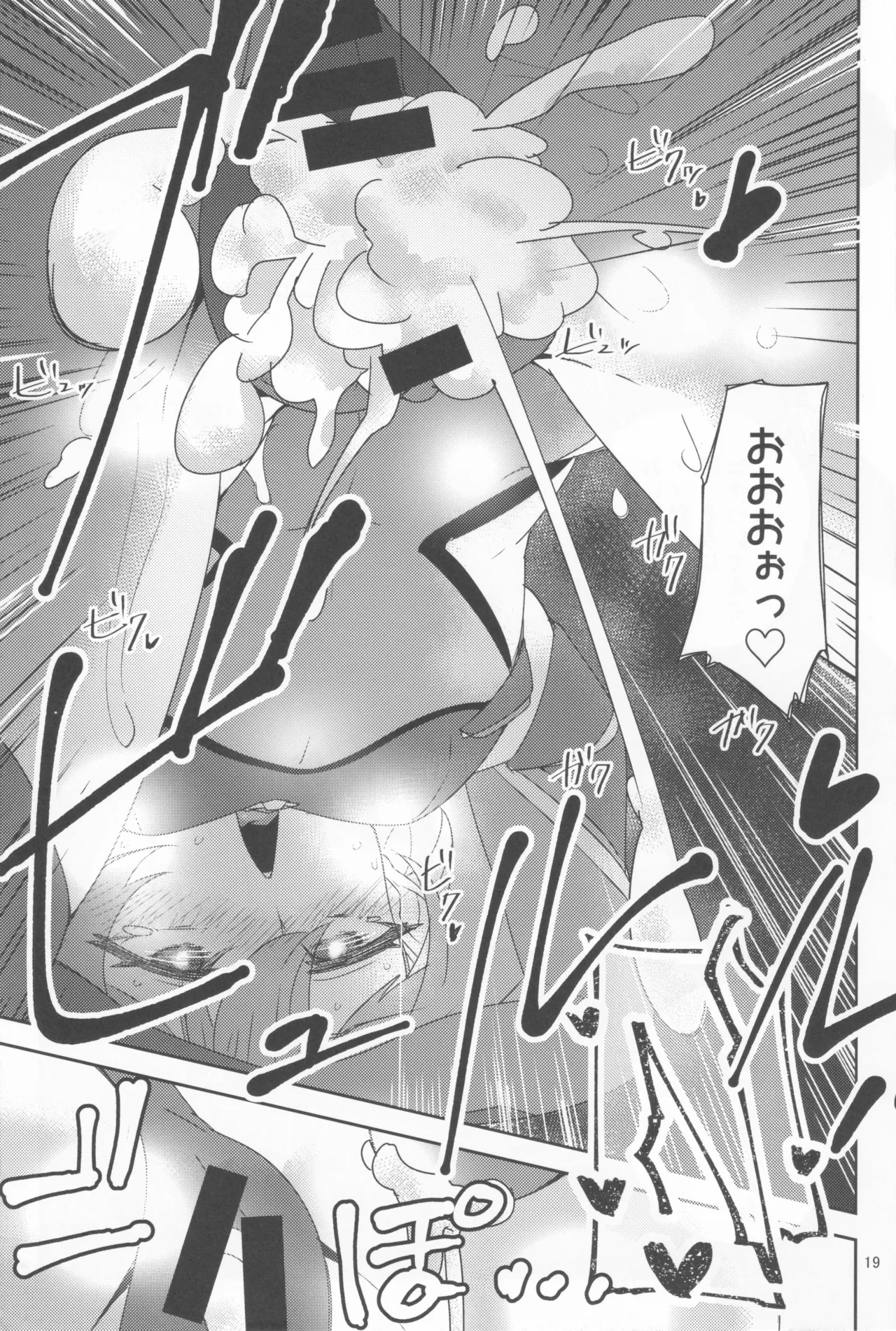 Shooter Dress no Tsukaikata page 18 featuring rio takase ongeki parody - unusual pupils nakadashi hentai manga - read online free