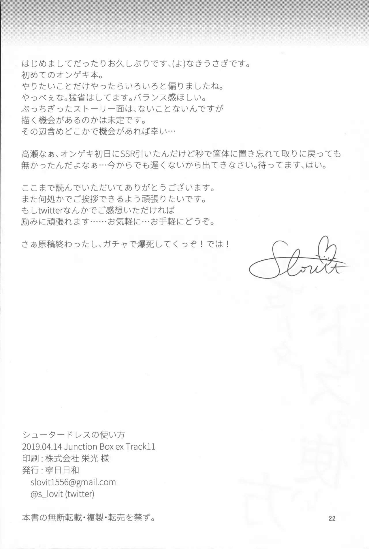 Shooter Dress no Tsukaikata page 21 featuring rio takase ongeki parody - sole female sole male hentai manga - read online free