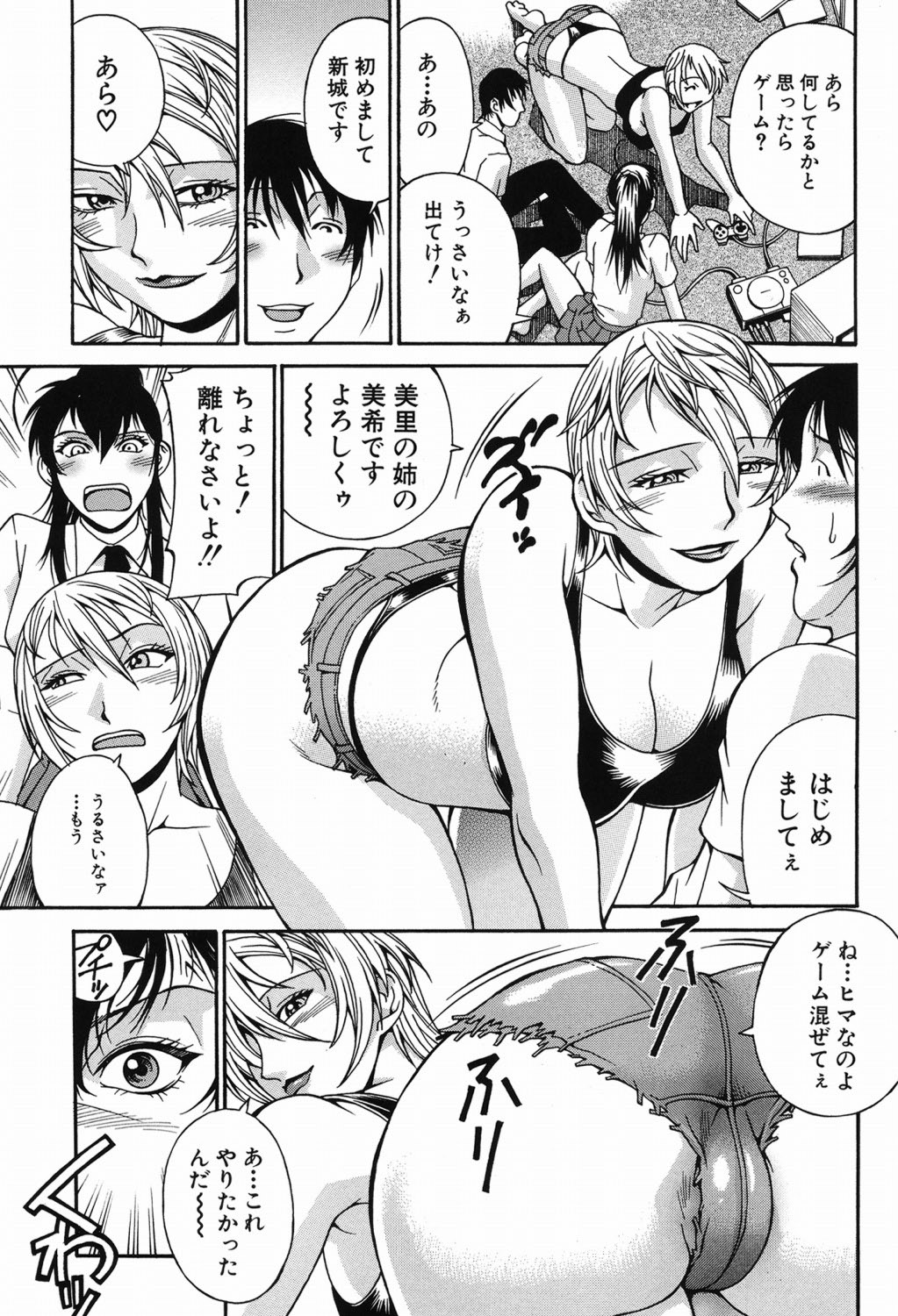 Waifu - Page 124