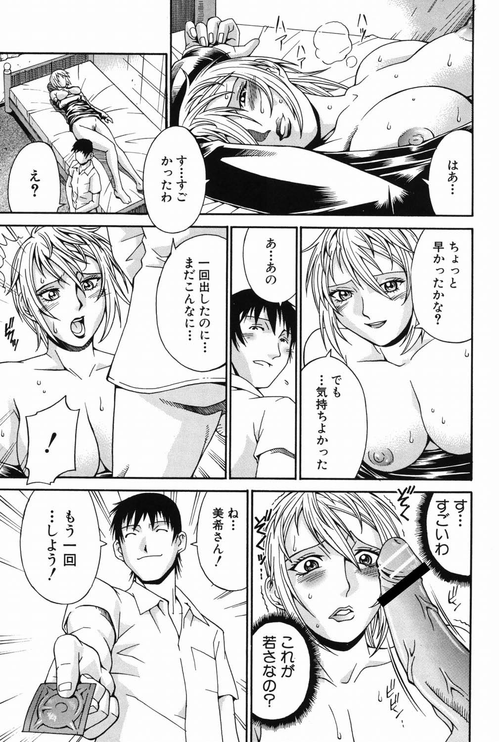 Waifu - Page 136
