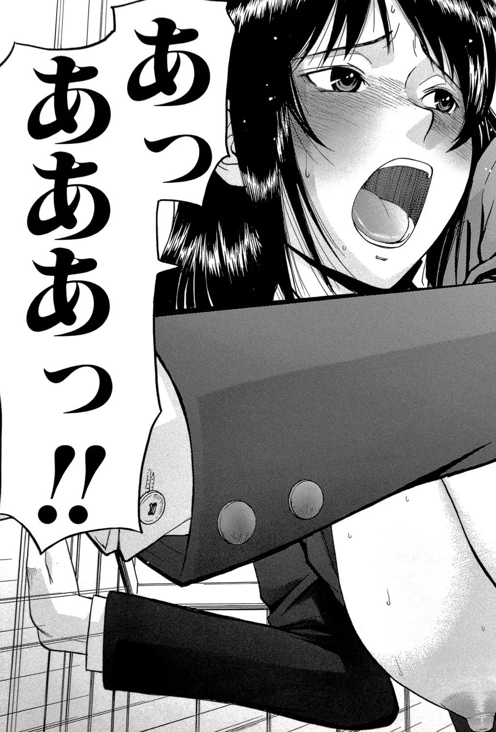 Page 124 of [Inomaru] Sex Education [Digital]