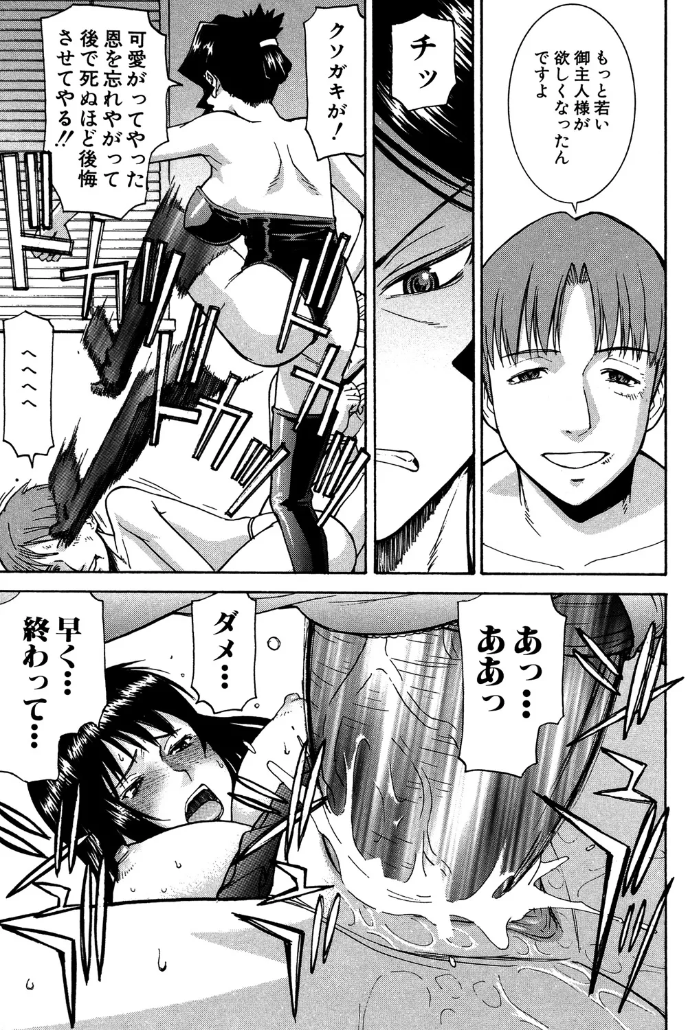 Page 136 of [Inomaru] Sex Education [Digital]