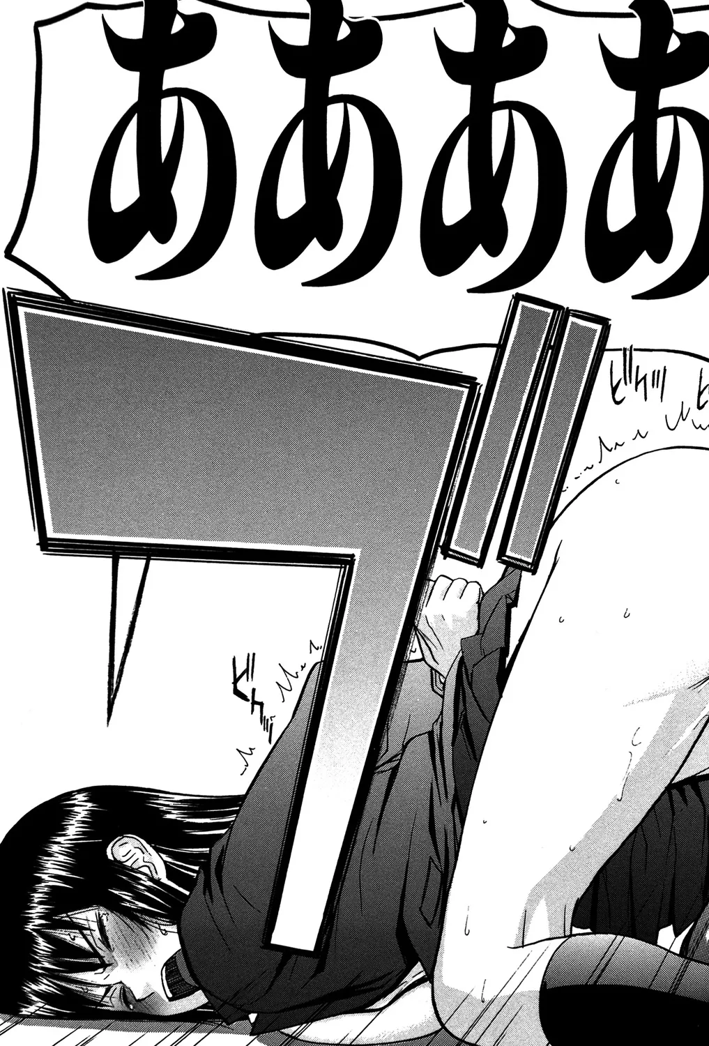 Page 152 of [Inomaru] Sex Education [Digital]