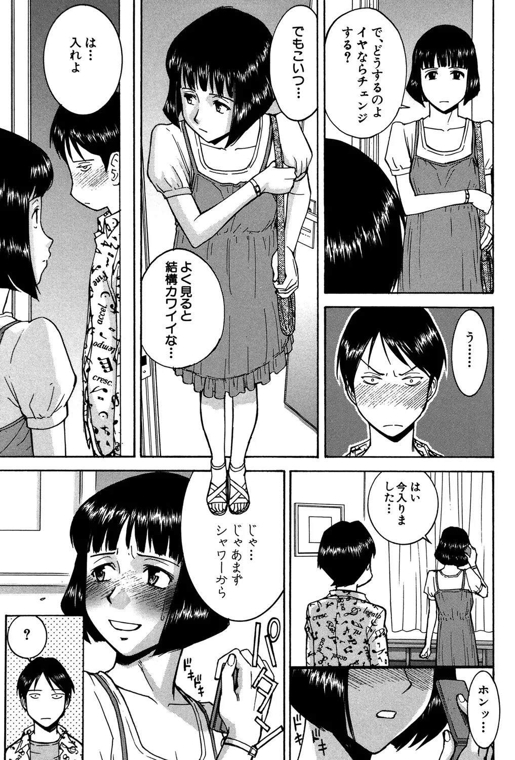 Page 166 of [Inomaru] Sex Education [Digital]