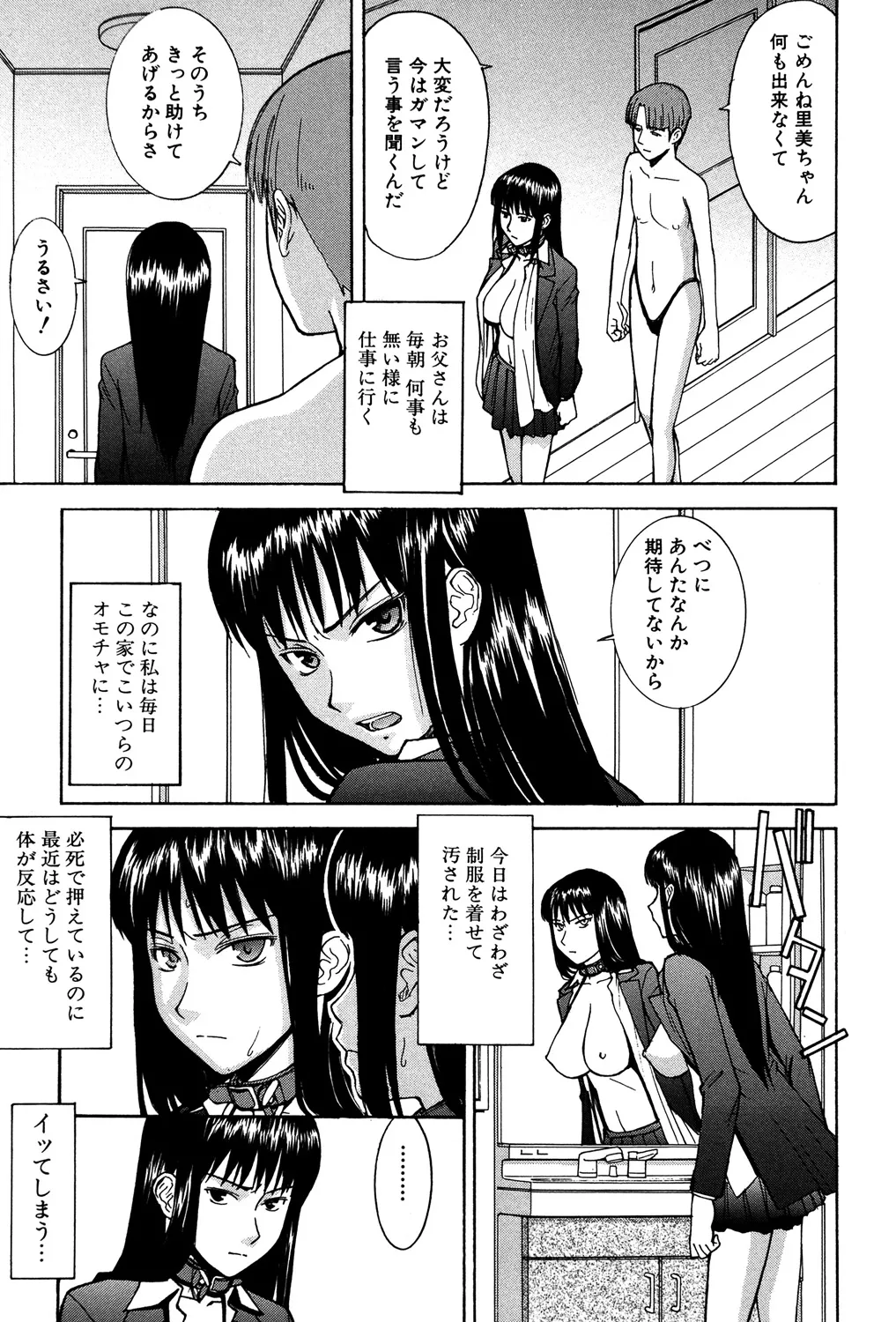Page 28 of [Inomaru] Sex Education [Digital]