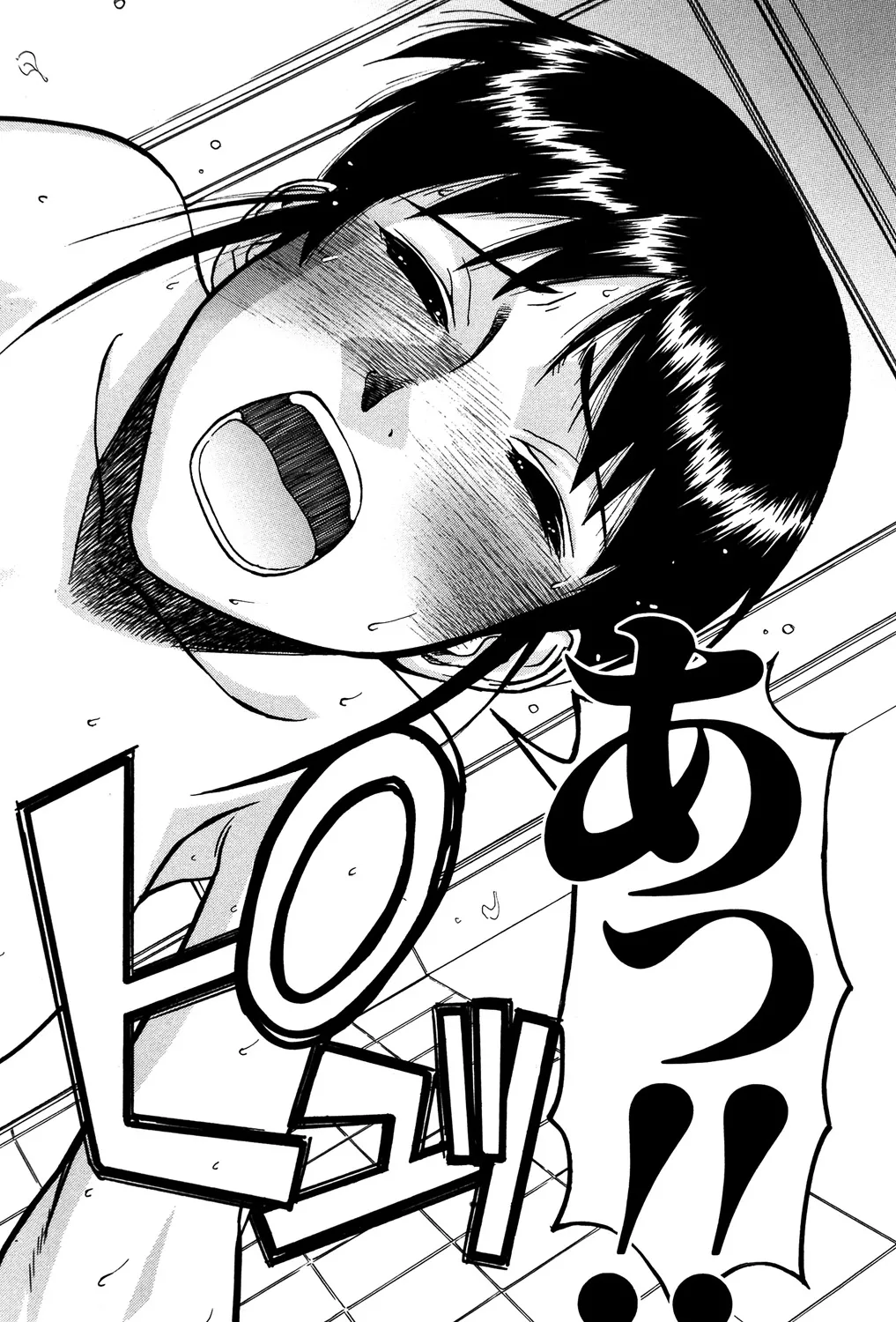 Page 45 of [Inomaru] Sex Education [Digital]