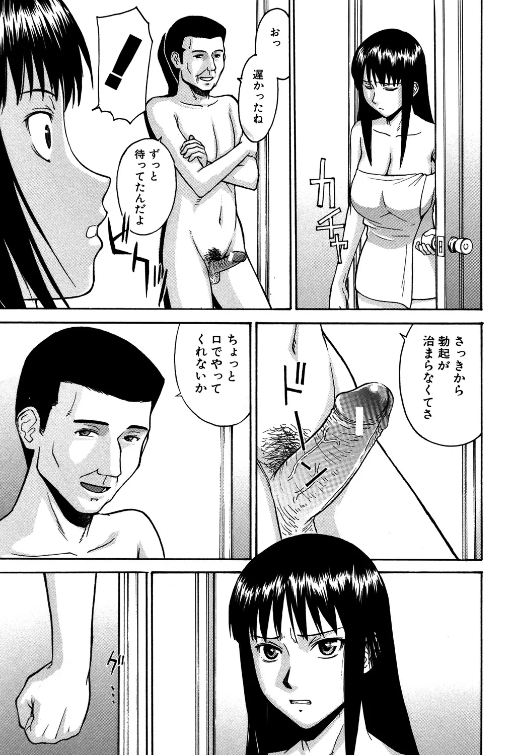 Page 48 of [Inomaru] Sex Education [Digital]
