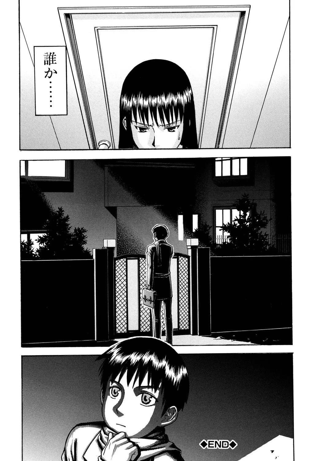 Page 49 of [Inomaru] Sex Education [Digital]