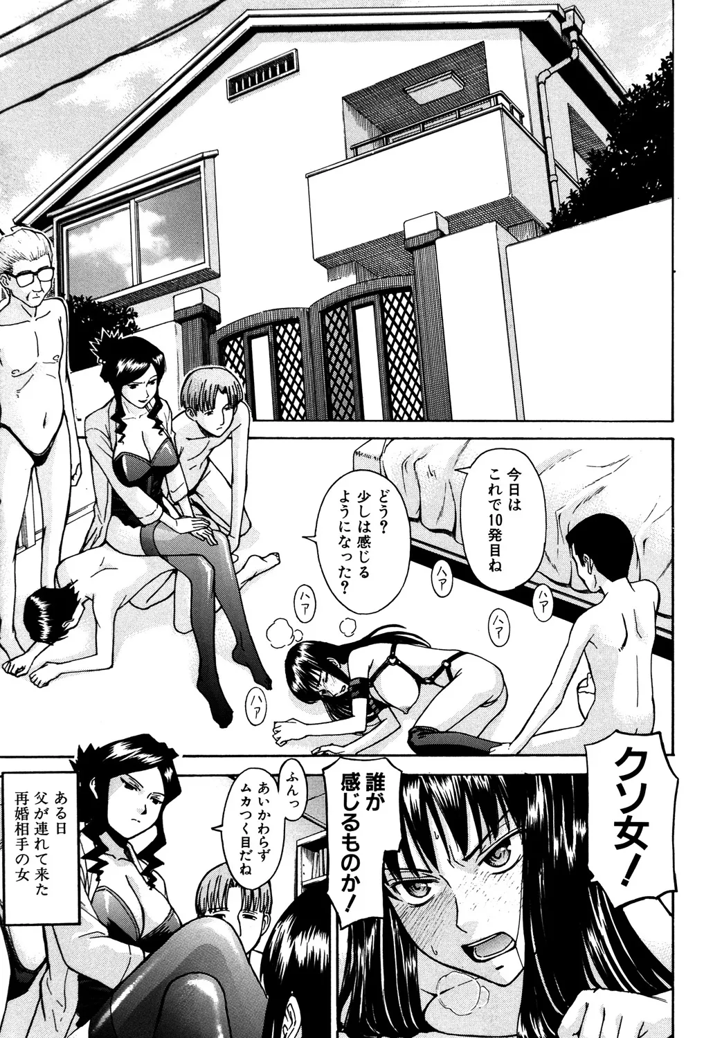 Page 6 of [Inomaru] Sex Education [Digital]