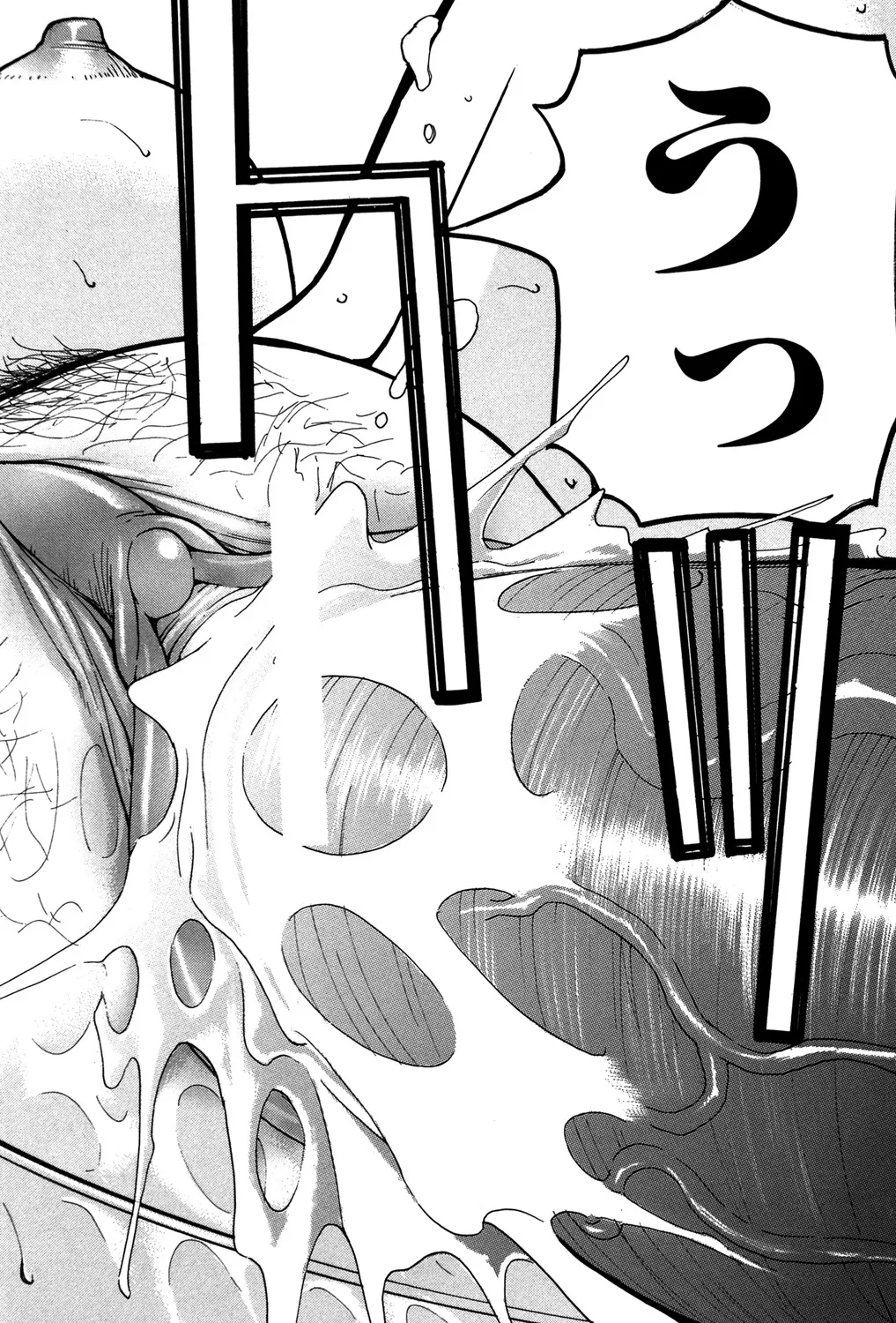 Page 69 of [Inomaru] Sex Education [Digital]