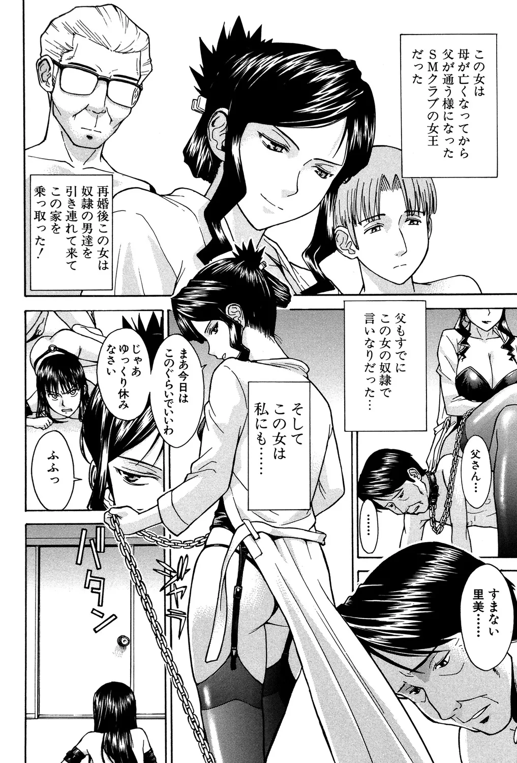 Page 7 of [Inomaru] Sex Education [Digital]