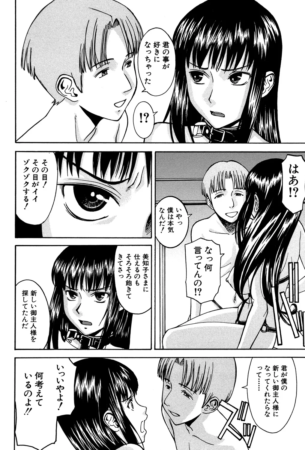 Page 9 of [Inomaru] Sex Education [Digital]