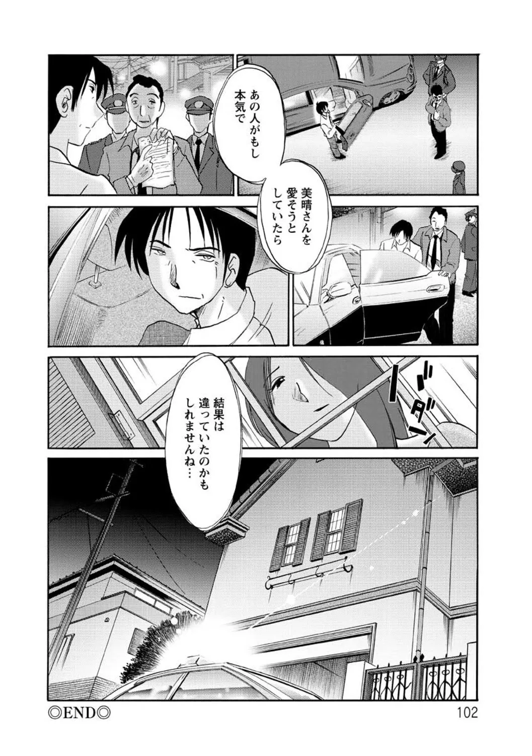 Tatoeba Haha ga Extra RED page 102 - squirting milf hentai manga - read online free