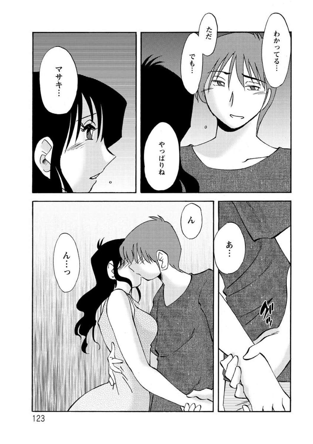 Tatoeba Haha ga Extra RED page 123 - paizuri hairy hentai manga - read online free
