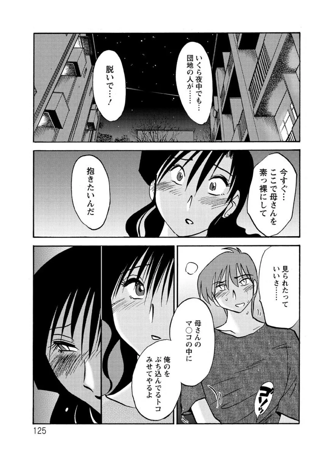 Tatoeba Haha ga Extra RED page 125 - squirting milf hentai manga - read online free