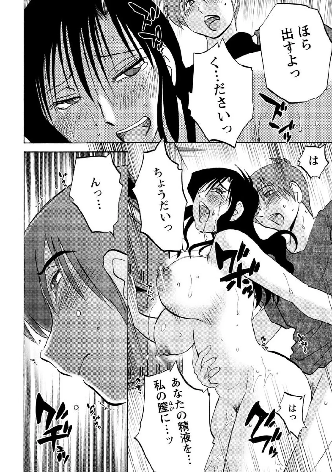 Tatoeba Haha ga Extra RED page 130 - paizuri hairy hentai manga - read online free