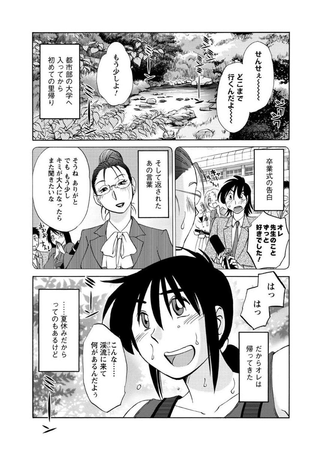 Tatoeba Haha ga Extra RED page 149 - squirting milf hentai manga - read online free