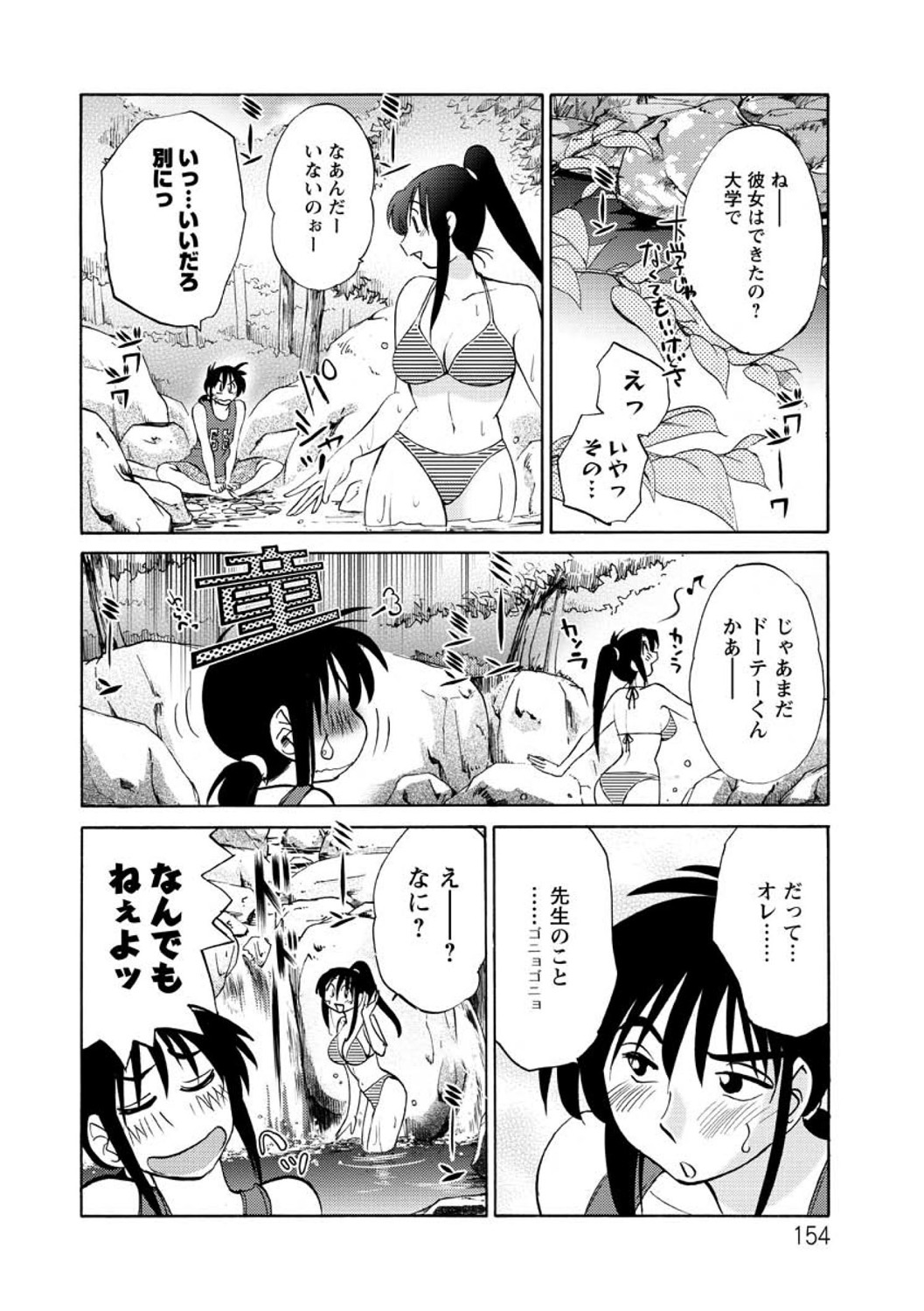 Tatoeba Haha ga Extra RED page 154 - squirting milf hentai manga - read online free