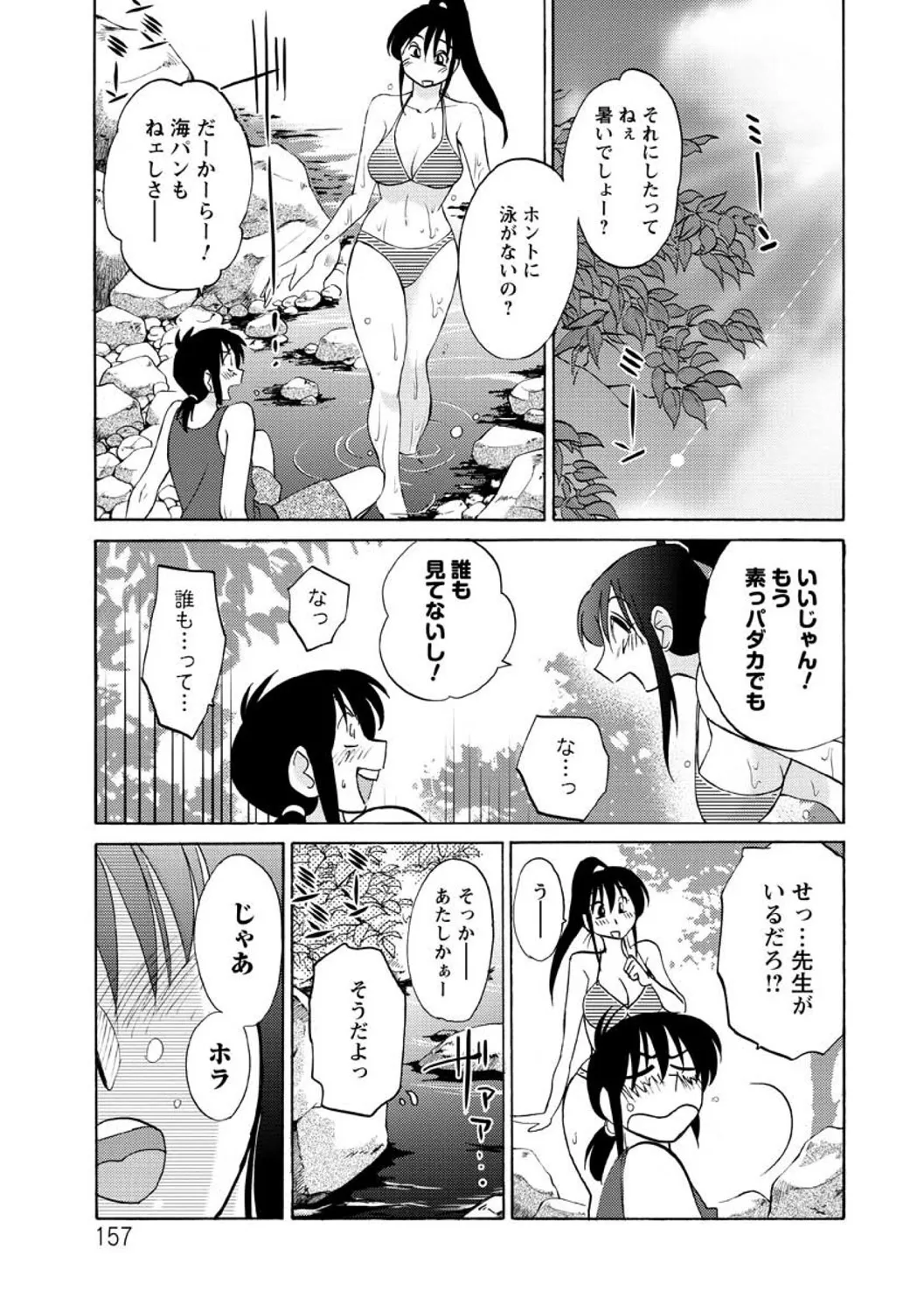 Tatoeba Haha ga Extra RED page 157 - paizuri hairy hentai manga - read online free