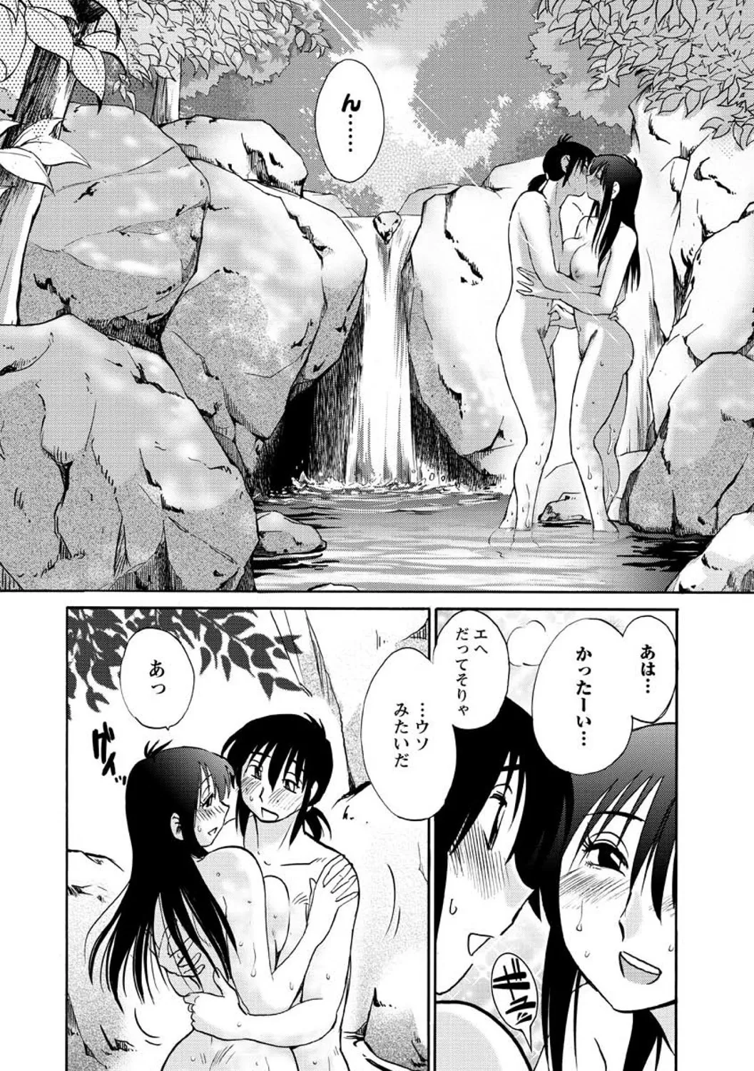 Tatoeba Haha ga Extra RED page 160 - paizuri hairy hentai manga - read online free