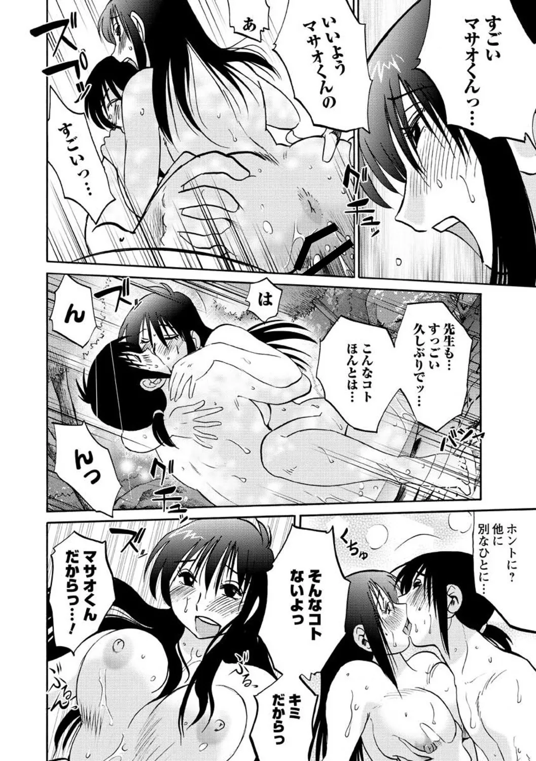 Tatoeba Haha ga Extra RED page 166 - paizuri hairy hentai manga - read online free